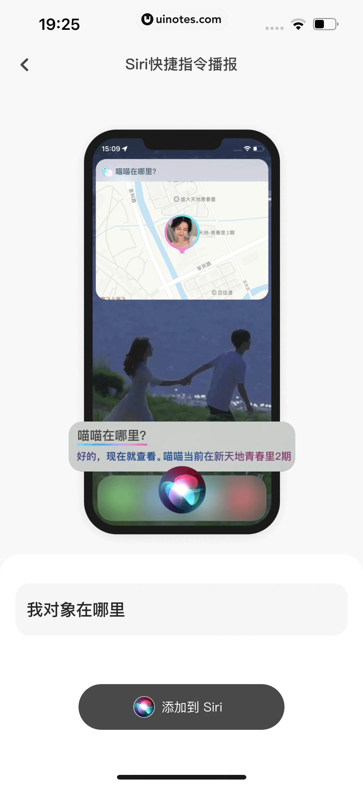 Bind App 截图 117 - UI Notes