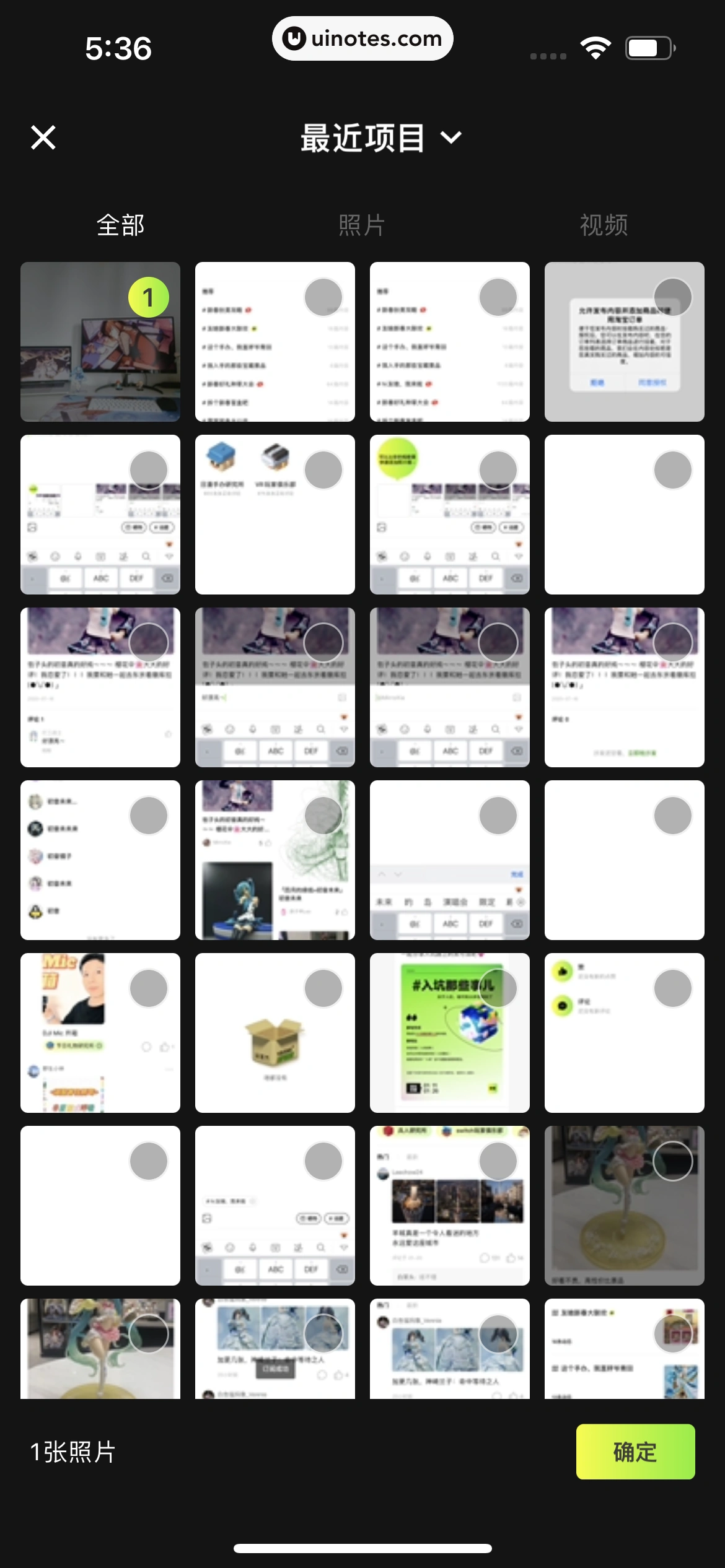 友啥 App 截图 061 - UI Notes