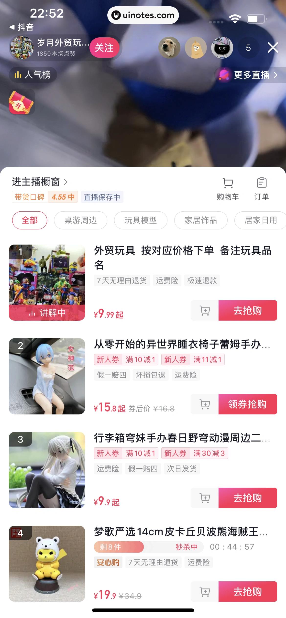 番茄畅听 App 截图 207 - UI Notes