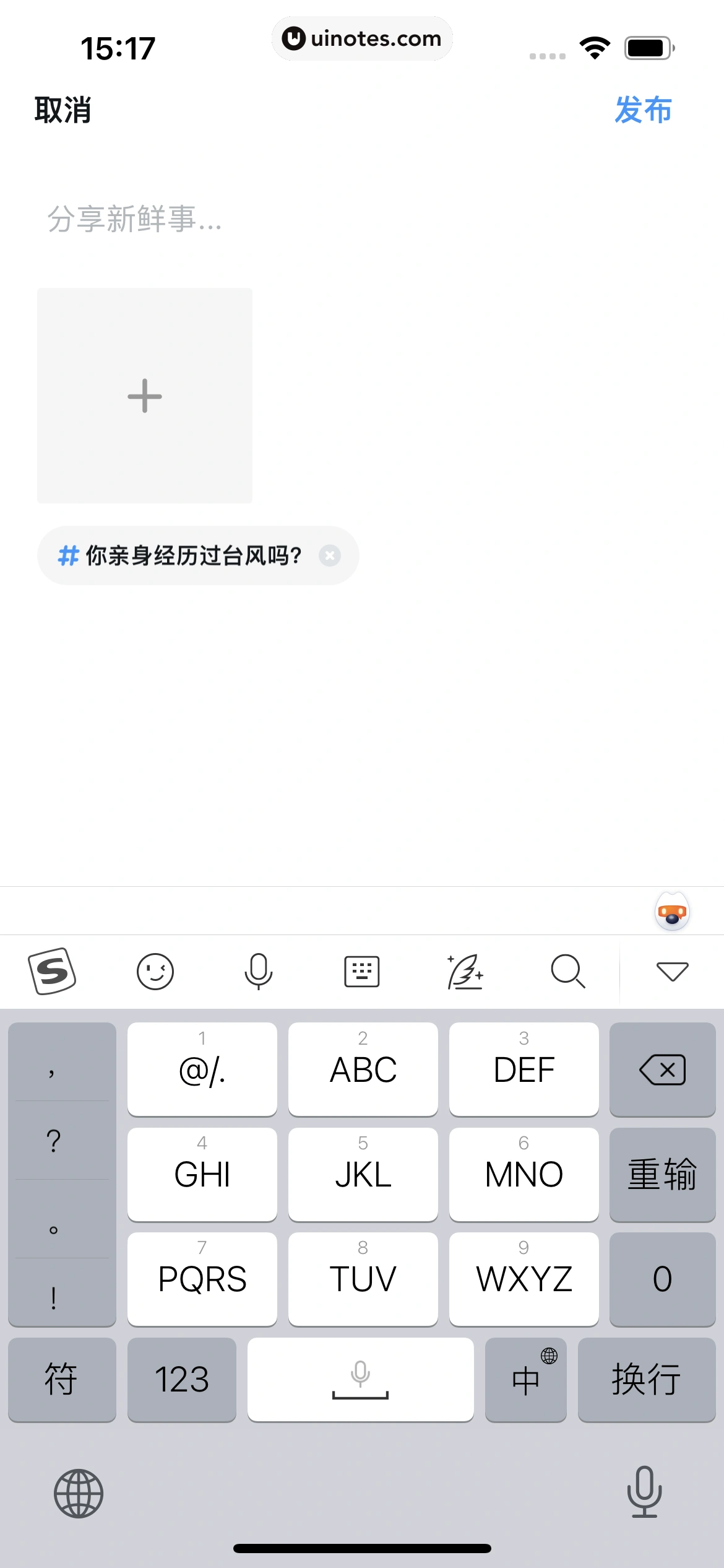 UC浏览器 App 截图 246 - UI Notes