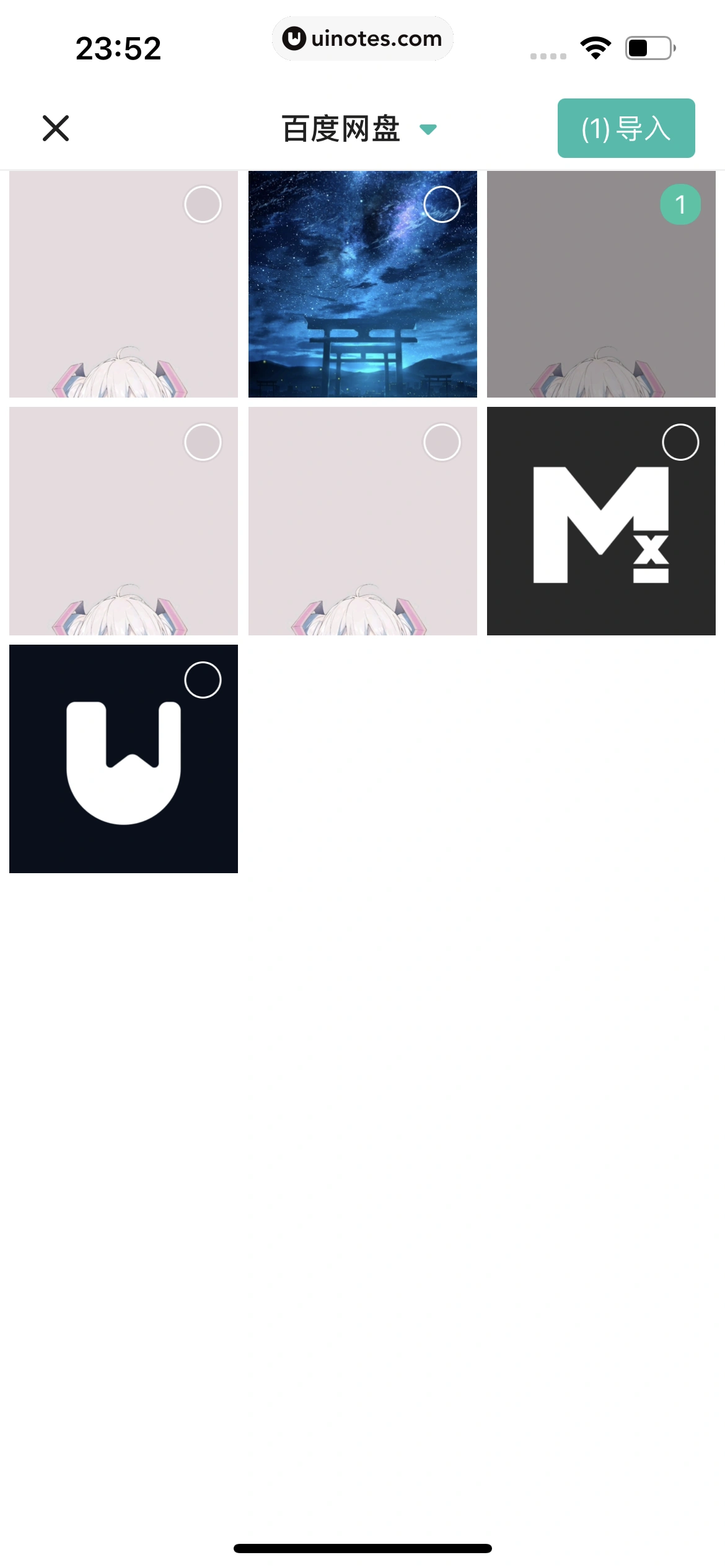 扫描全能王 App 截图 245 - UI Notes