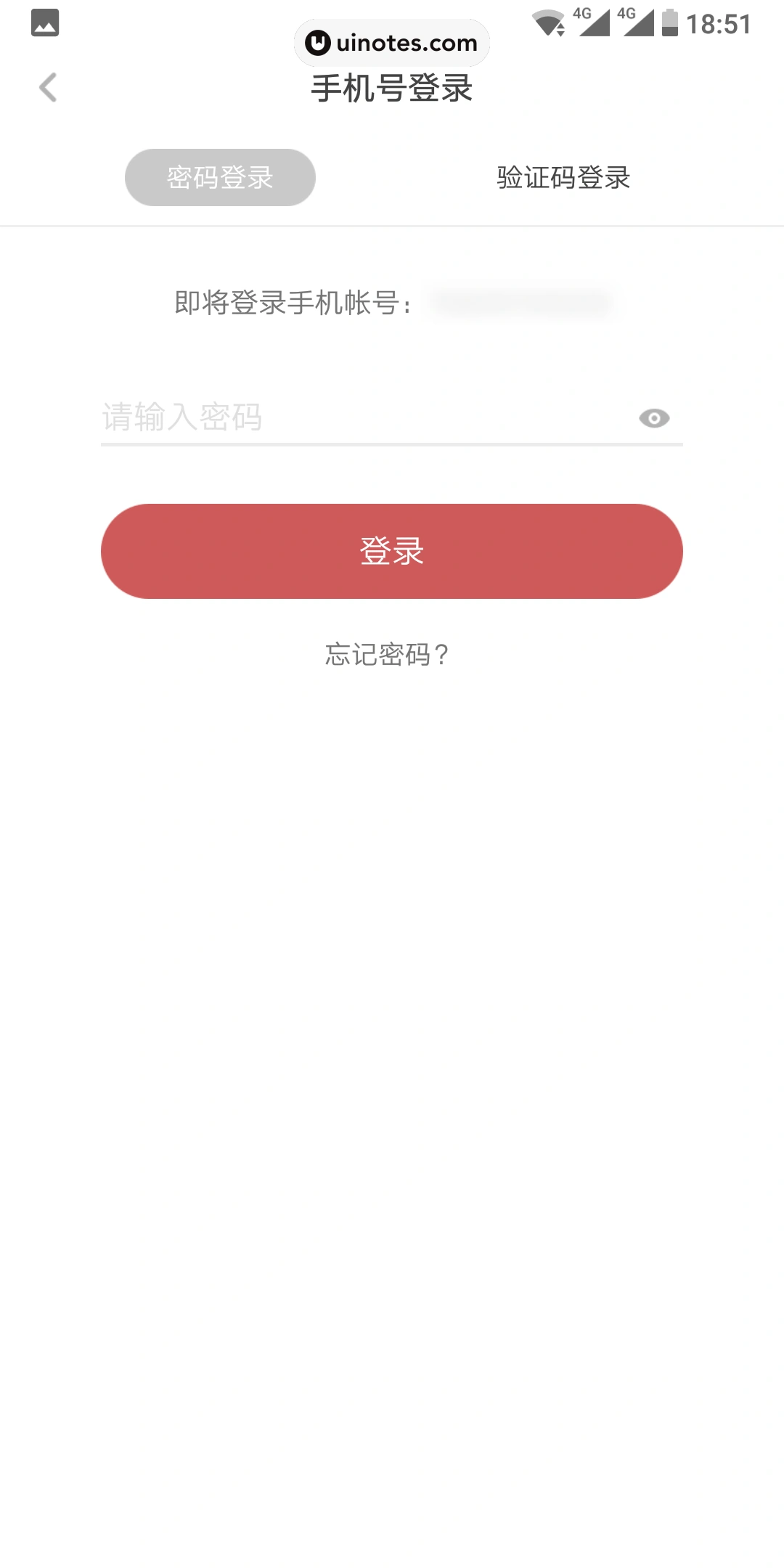网易蜗牛读书 App 截图 015 - UI Notes