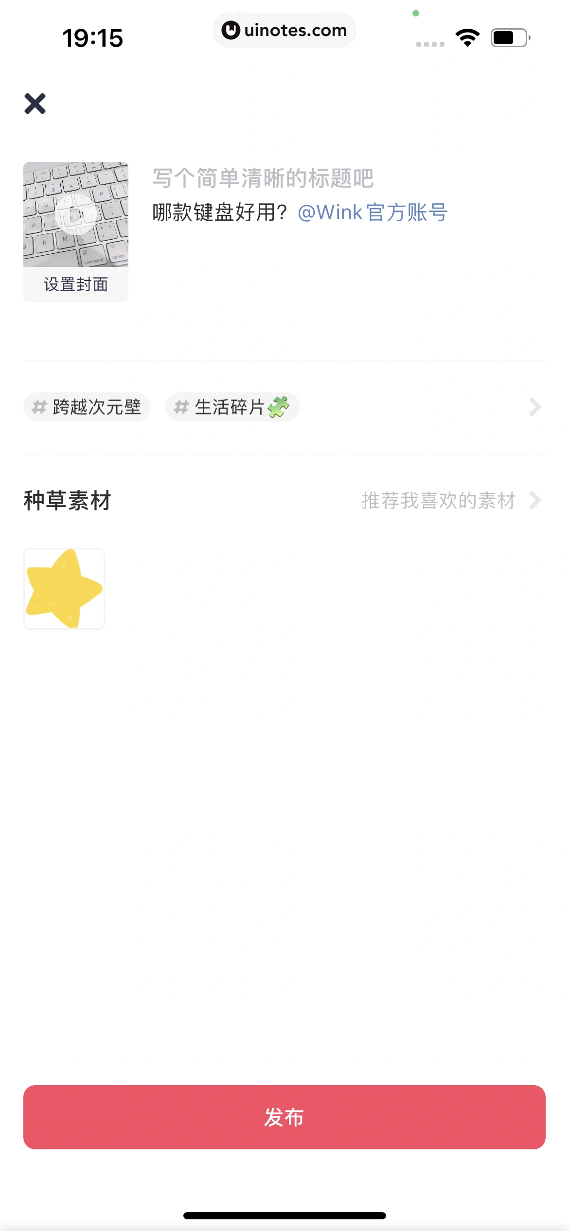 美图秀秀 App 截图 207 - UI Notes