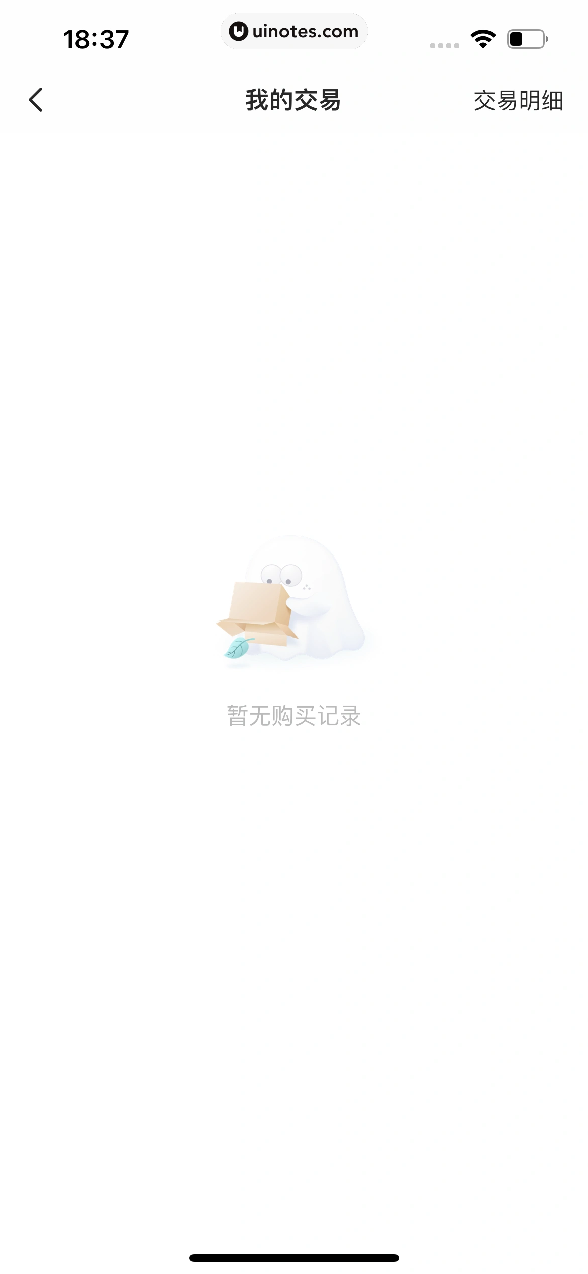 Soul App 截图 425 - UI Notes