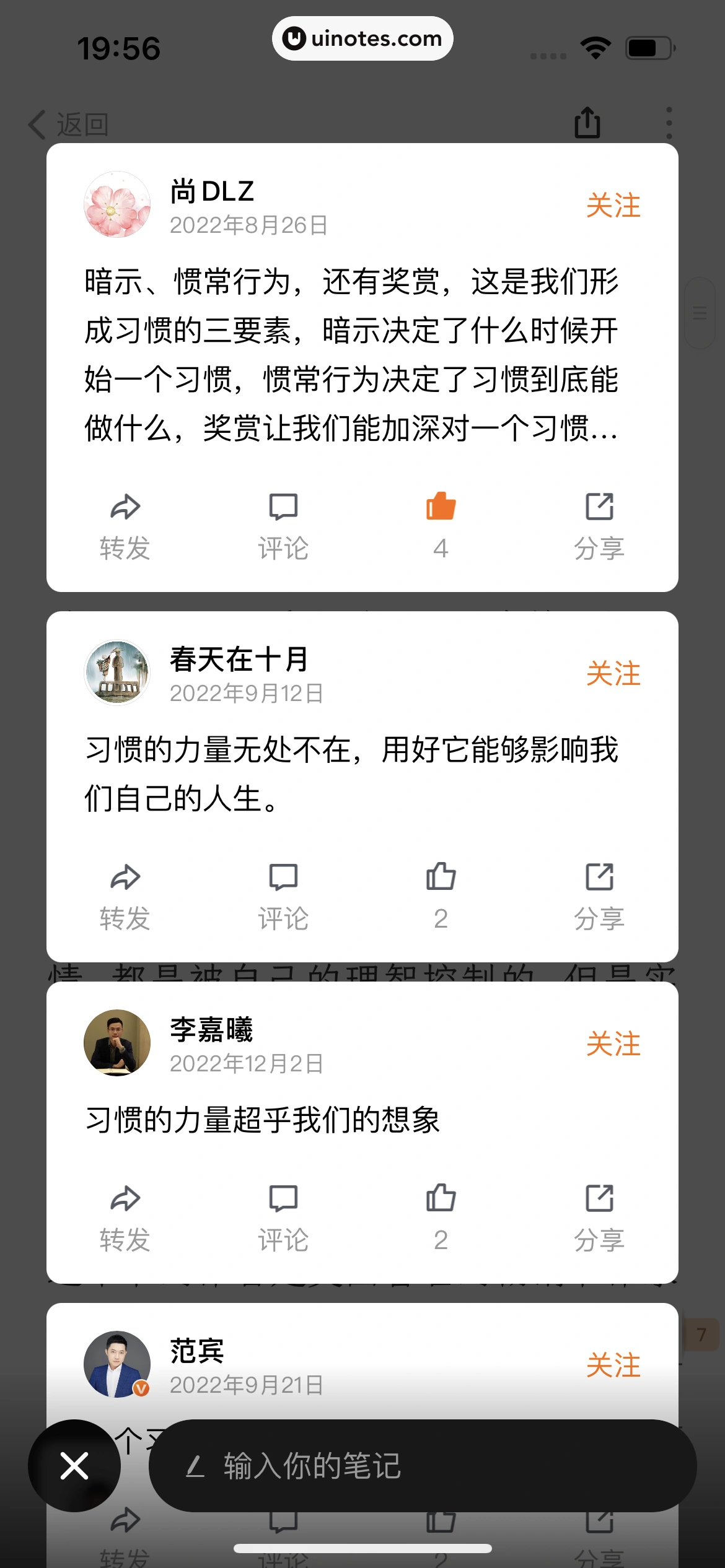 得到 App 截图 347 - UI Notes