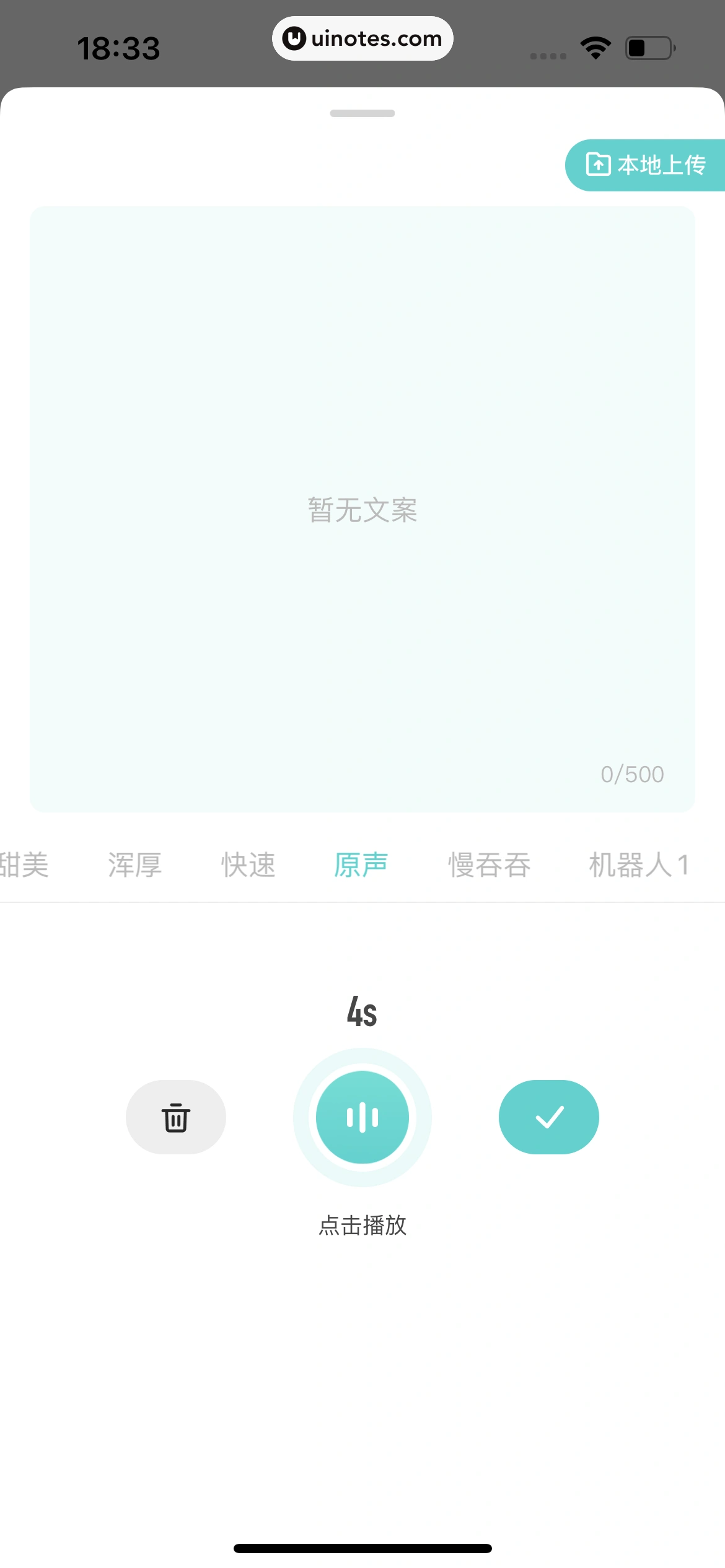 Soul App 截图 385 - UI Notes