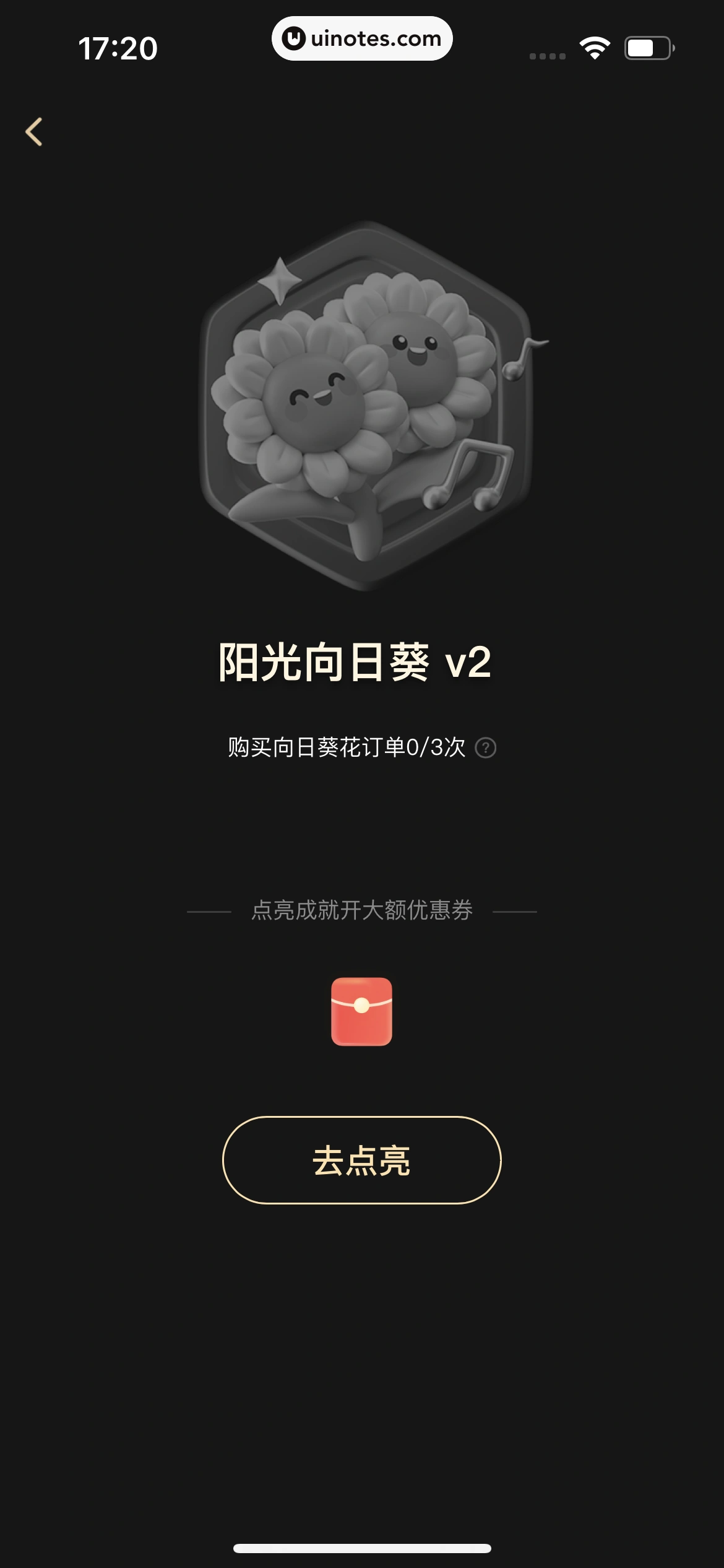 美团 App 截图 1055 - UI Notes