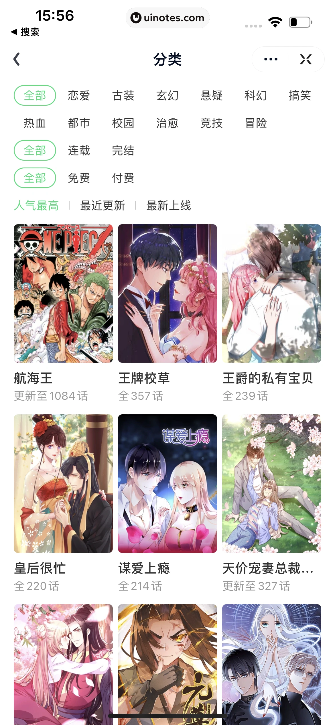 爱奇艺 App 截图 417 - UI Notes