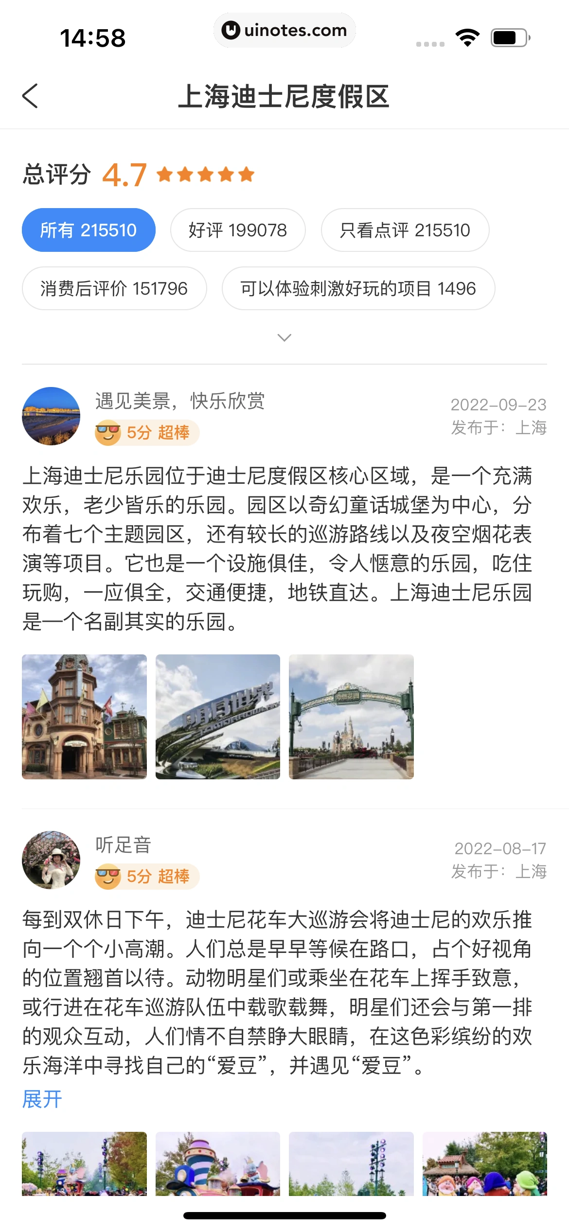 智行火车票 App 截图 097 - UI Notes