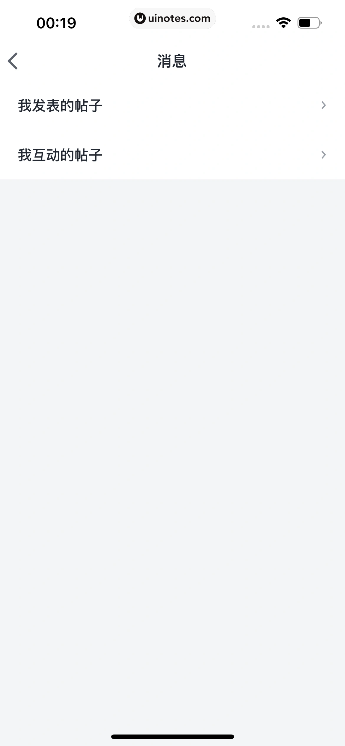 微信读书 App 截图 158 - UI Notes