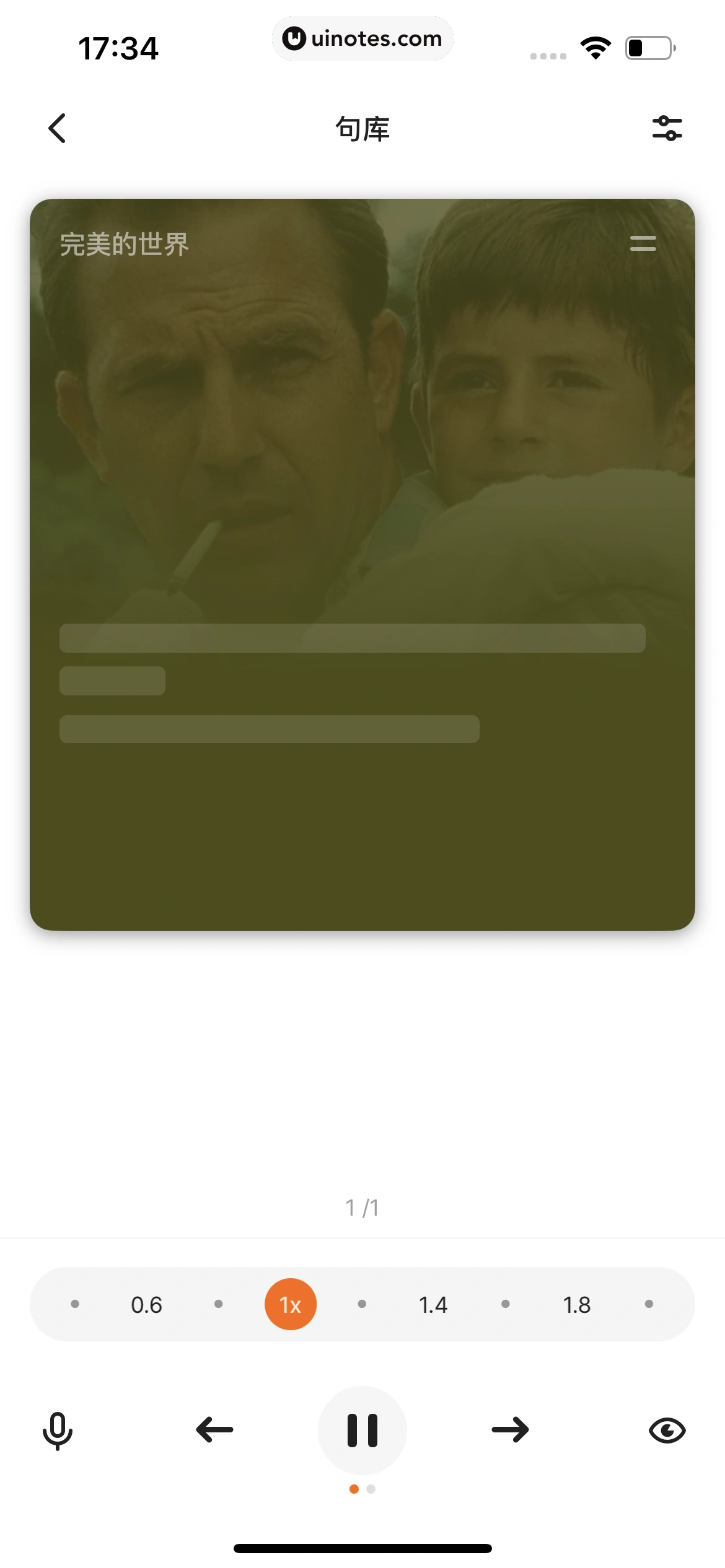 不背单词 App 截图 122 - UI Notes