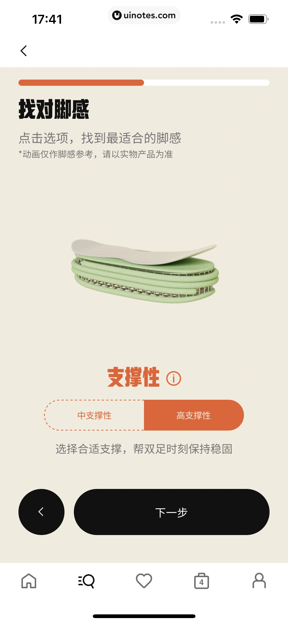 Nike耐克 App 截图 193 - UI Notes