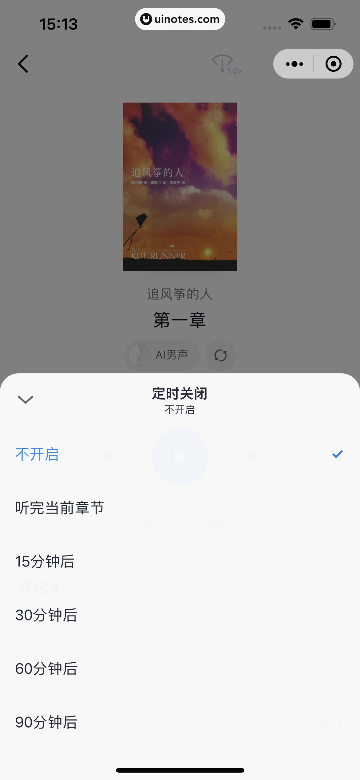 微信读书小程序 App 截图 026 - UI Notes