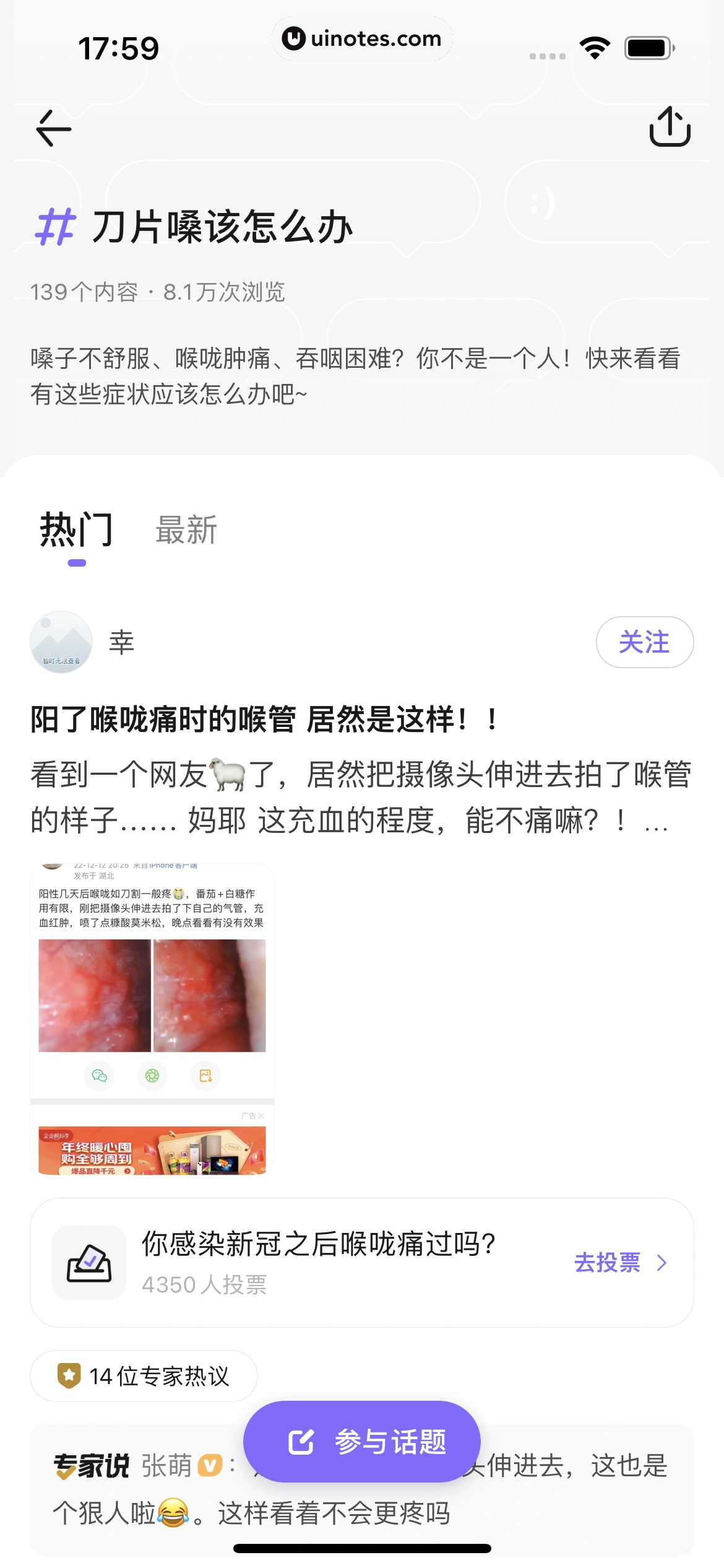 丁香医生 App 截图 232 - UI Notes