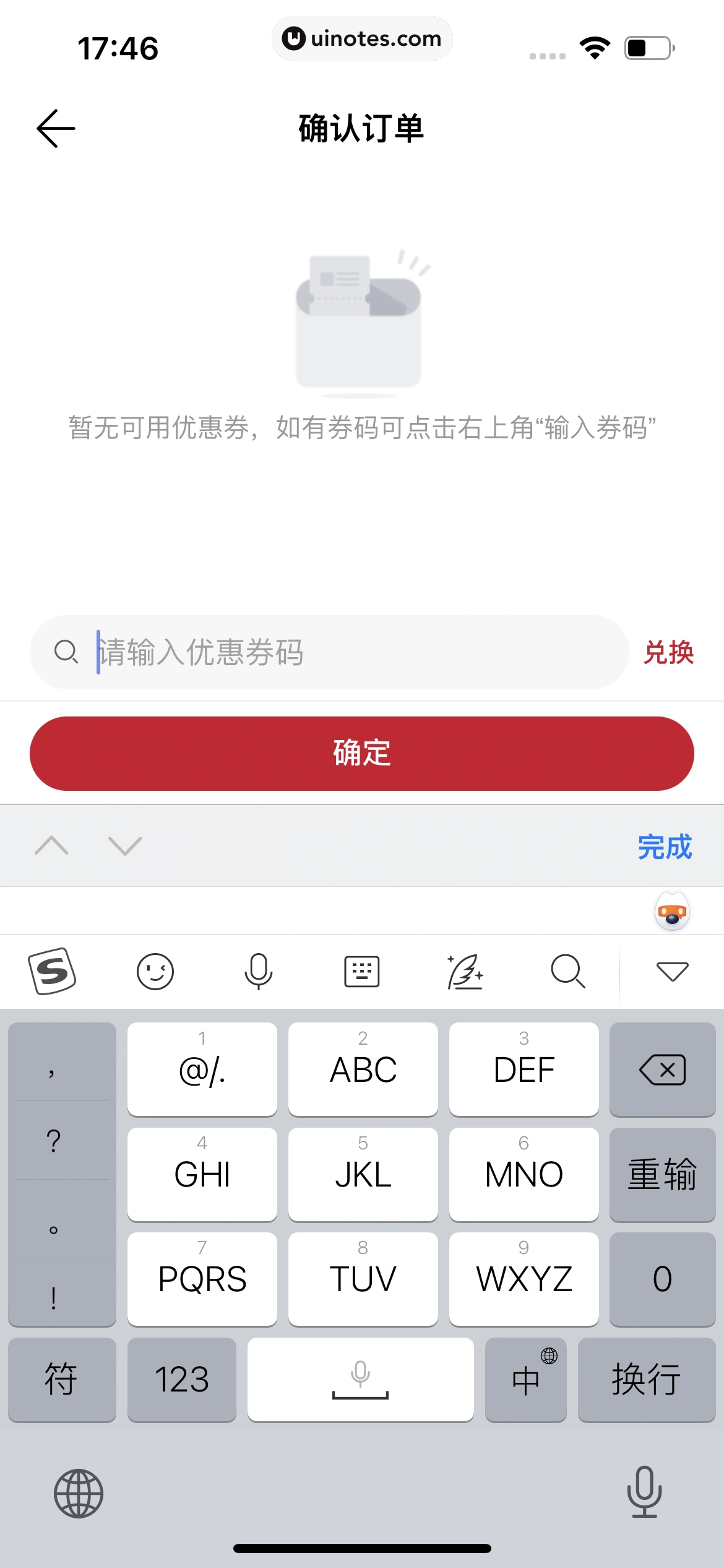 华为运动健康 App 截图 510 - UI Notes