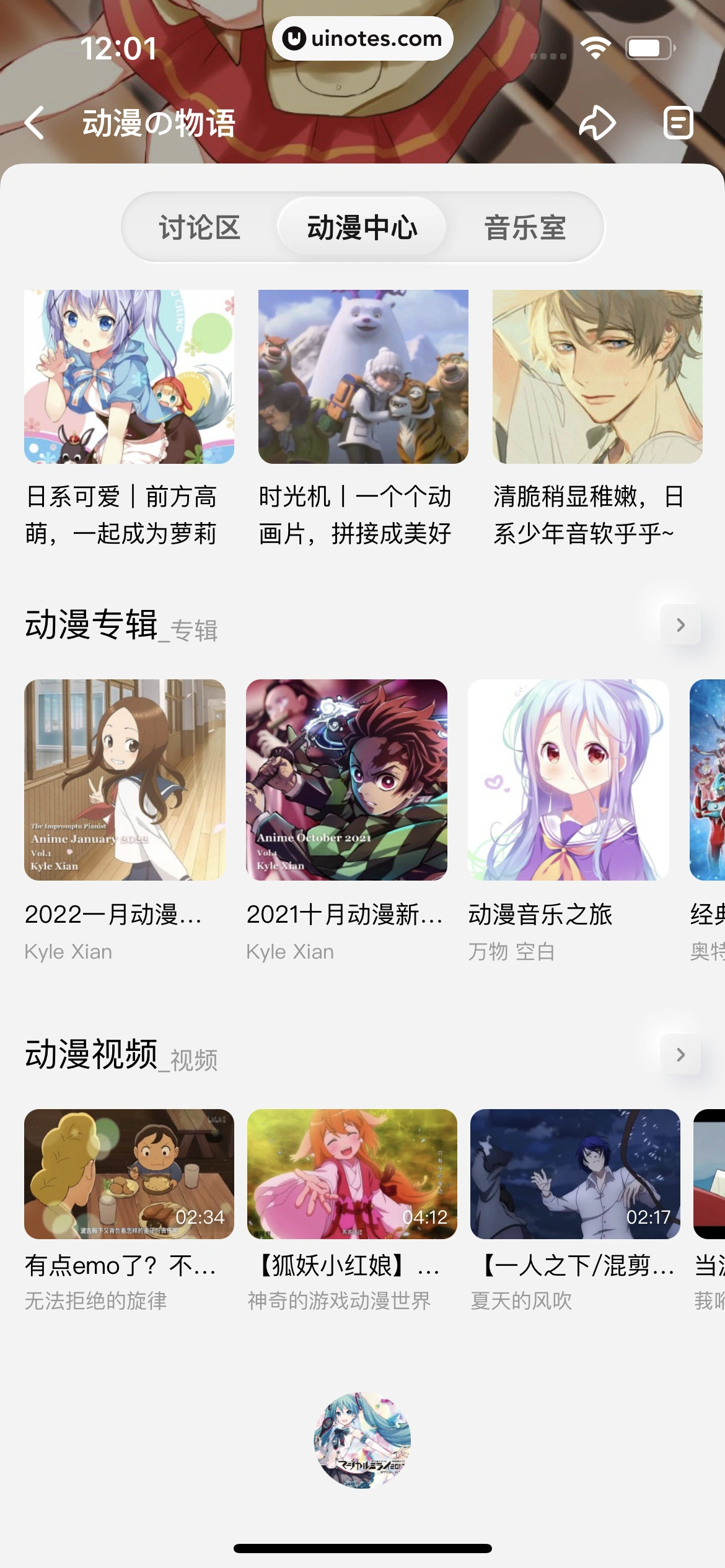 酷狗概念版 App 截图 172 - UI Notes