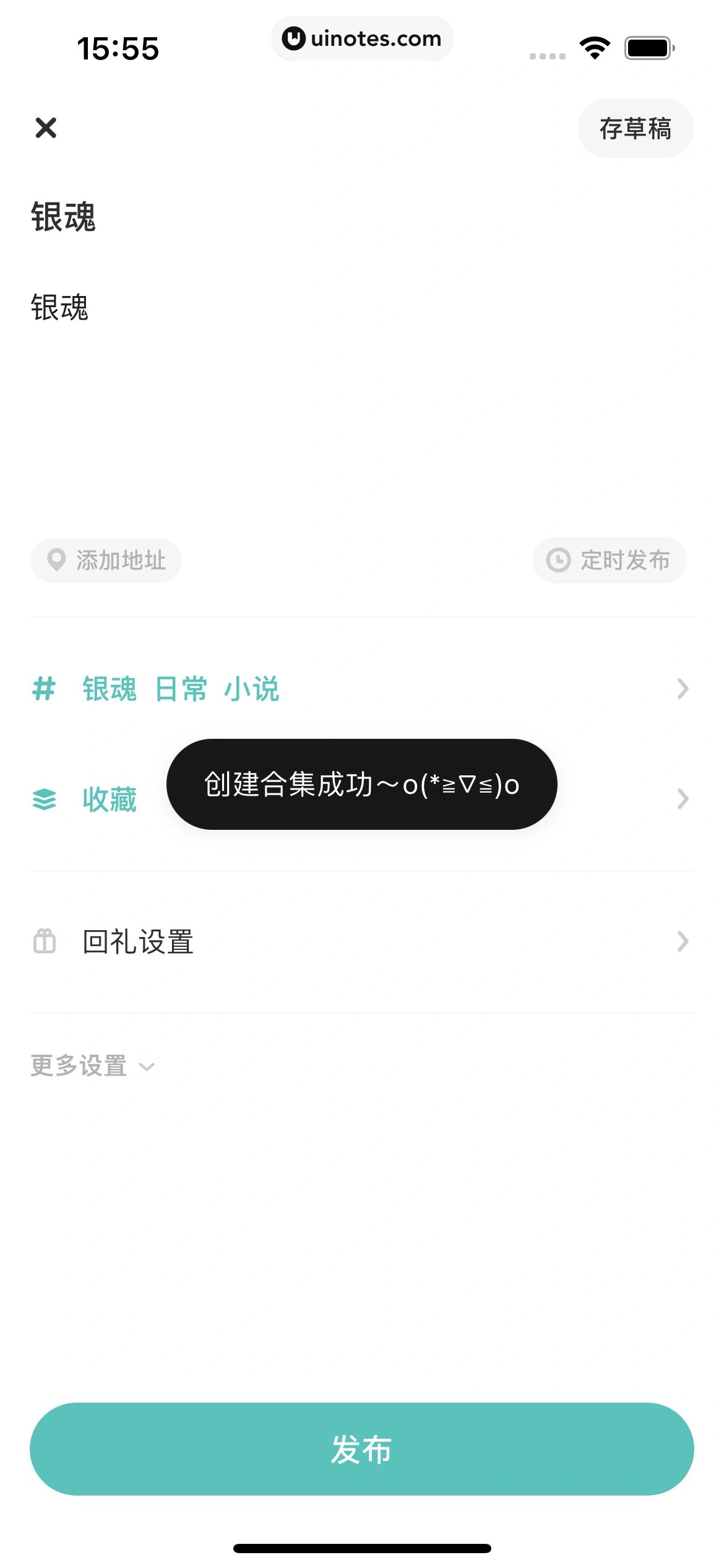 网易LOFTER App 截图 177 - UI Notes