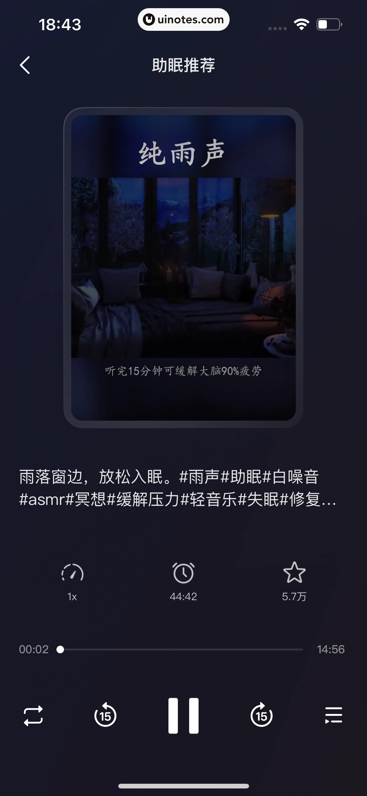 抖音精选 App 截图 385 - UI Notes