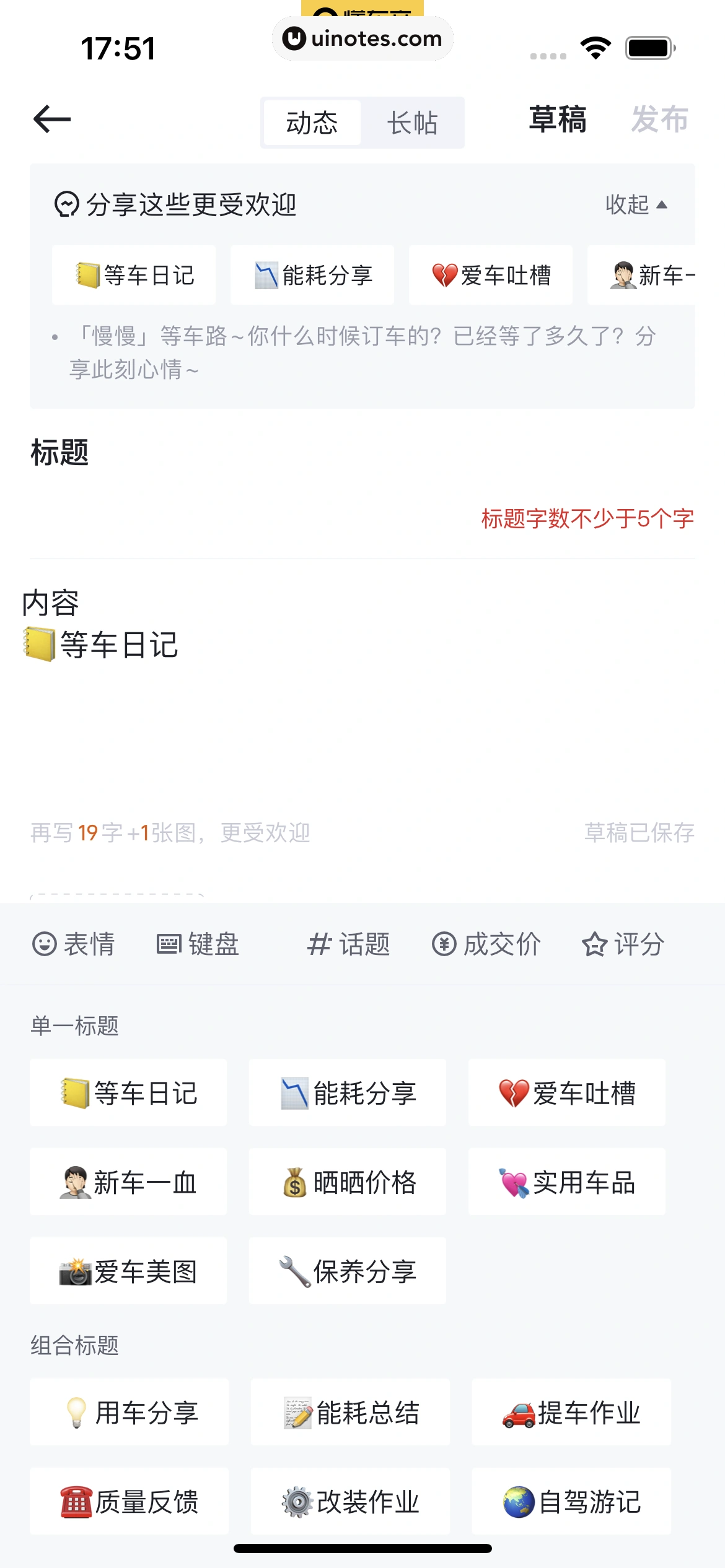 懂车帝 App 截图 216 - UI Notes
