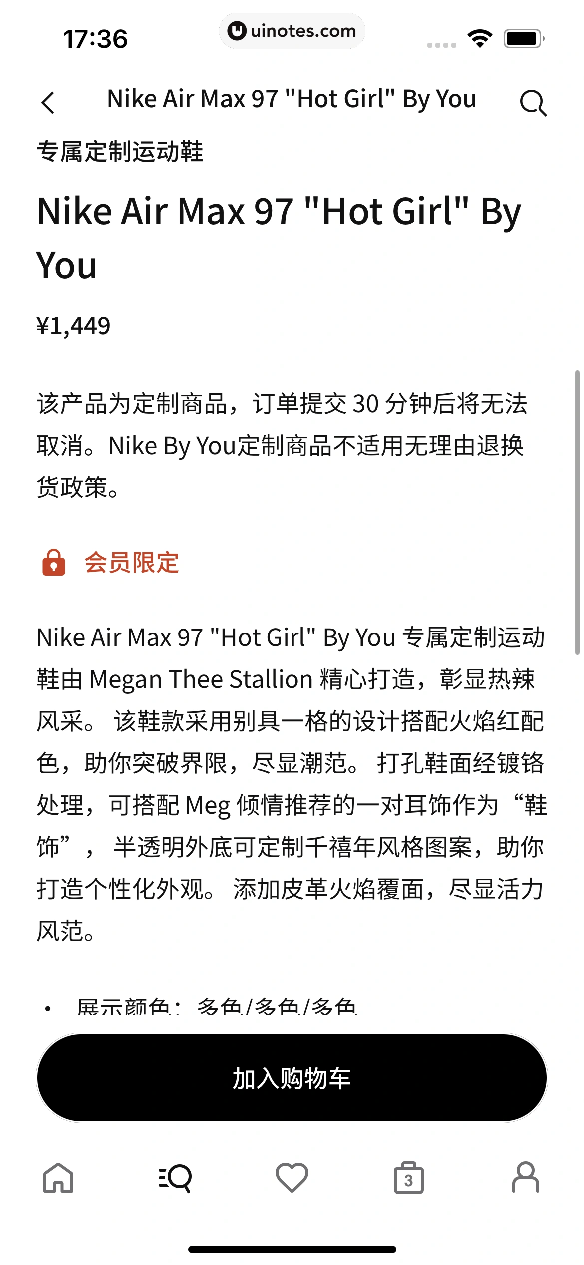 Nike耐克 App 截图 148 - UI Notes