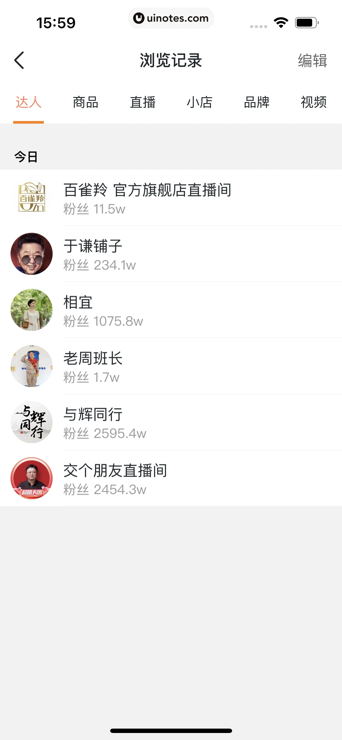 蝉妈妈 App 截图 476 - UI Notes