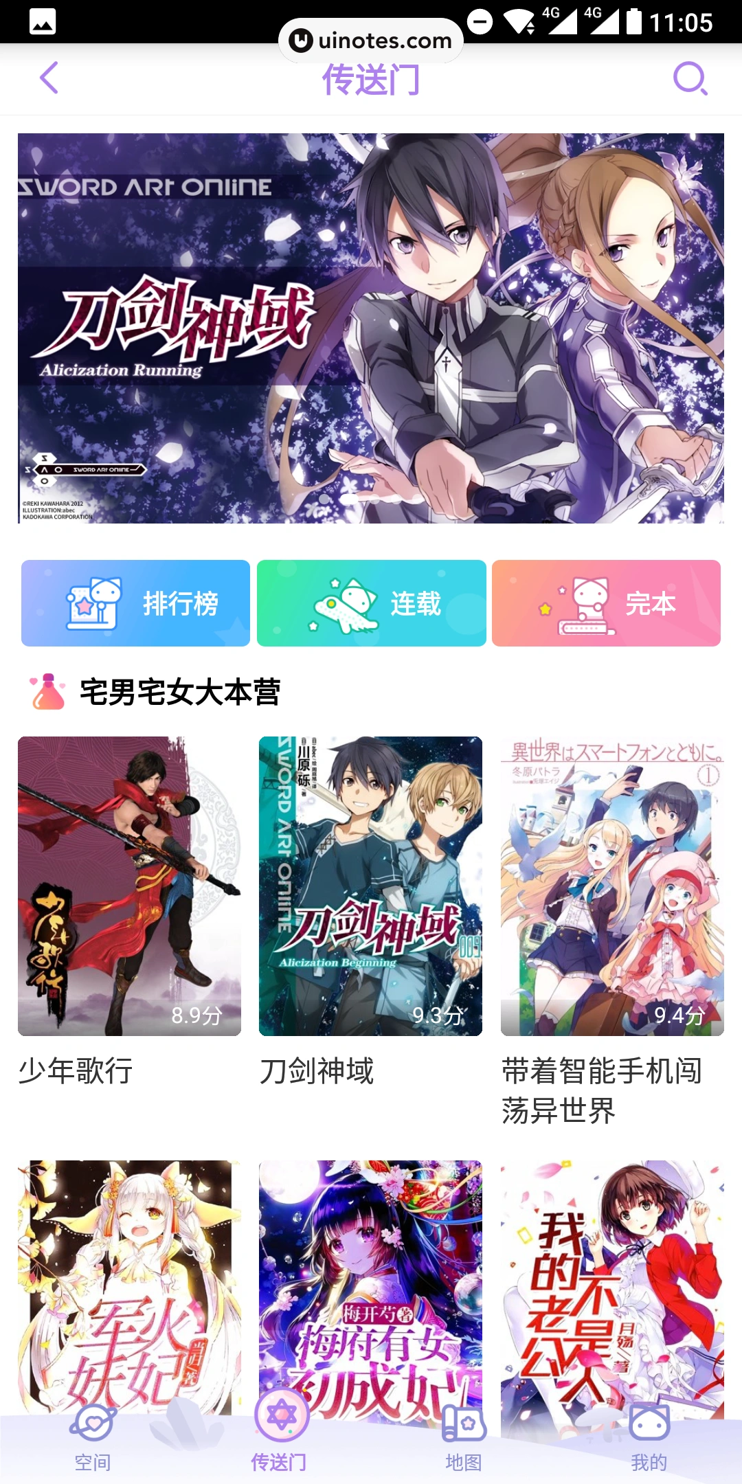 爱奇艺 App 截图 026 - UI Notes