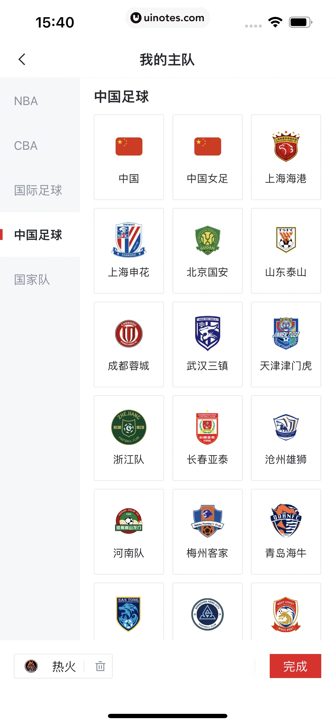 虎扑 App 截图 370 - UI Notes