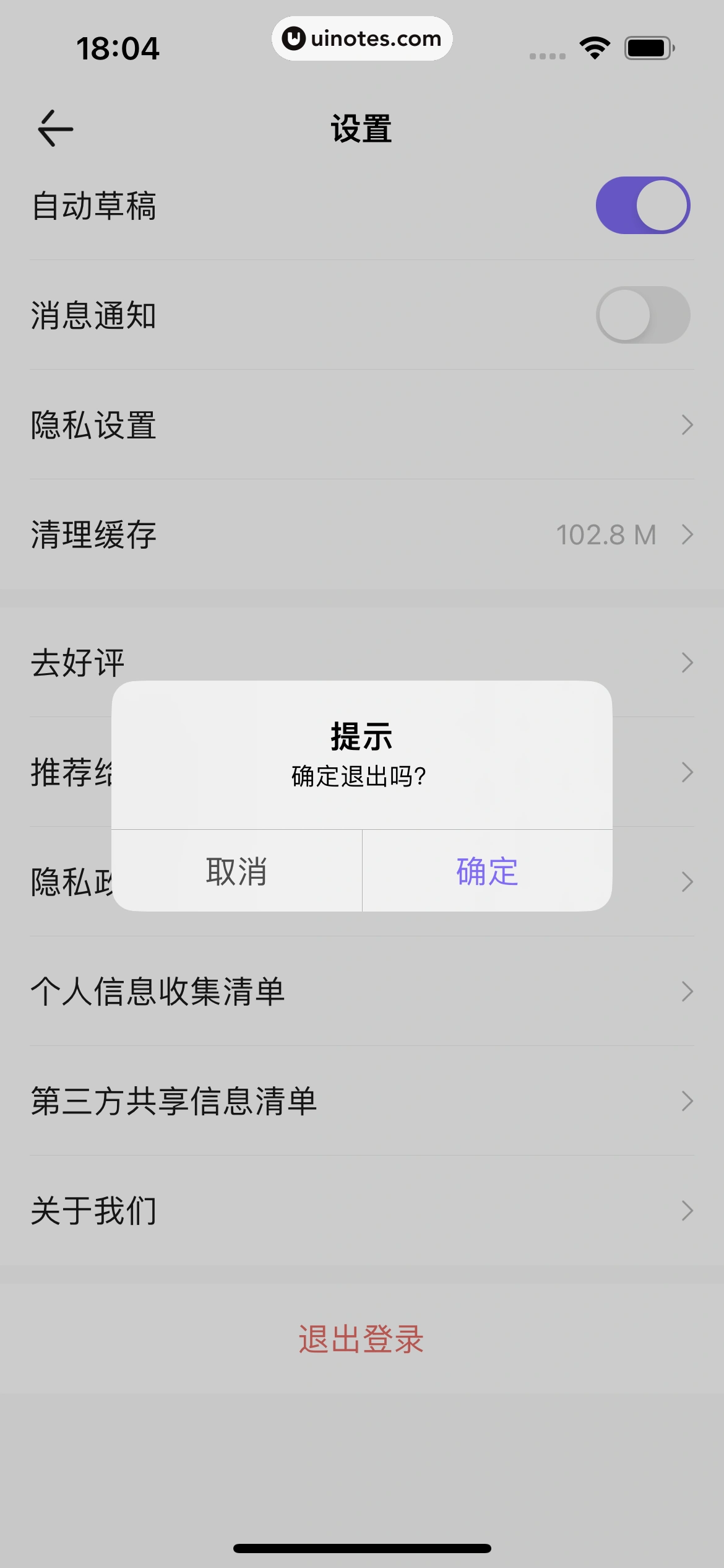 丁香医生 App 截图 279 - UI Notes