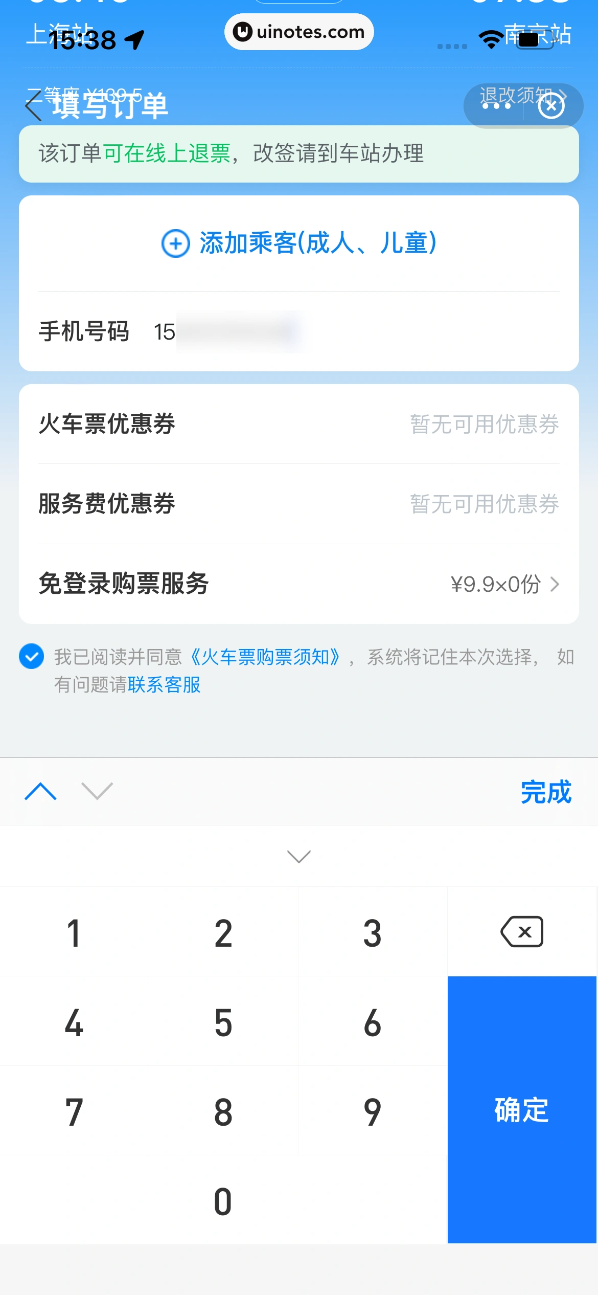哈啰 App 截图 211 - UI Notes