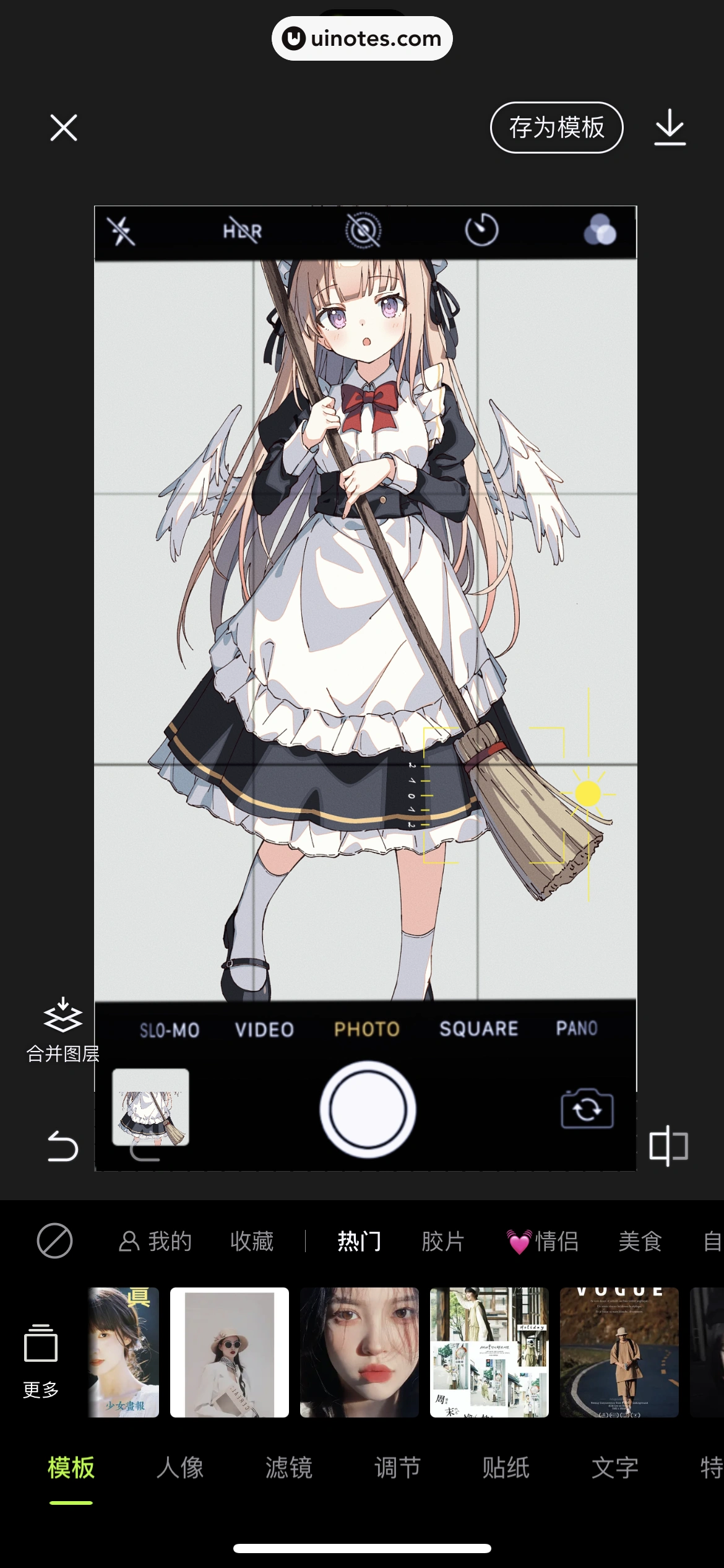 醒图 App 截图 072 - UI Notes