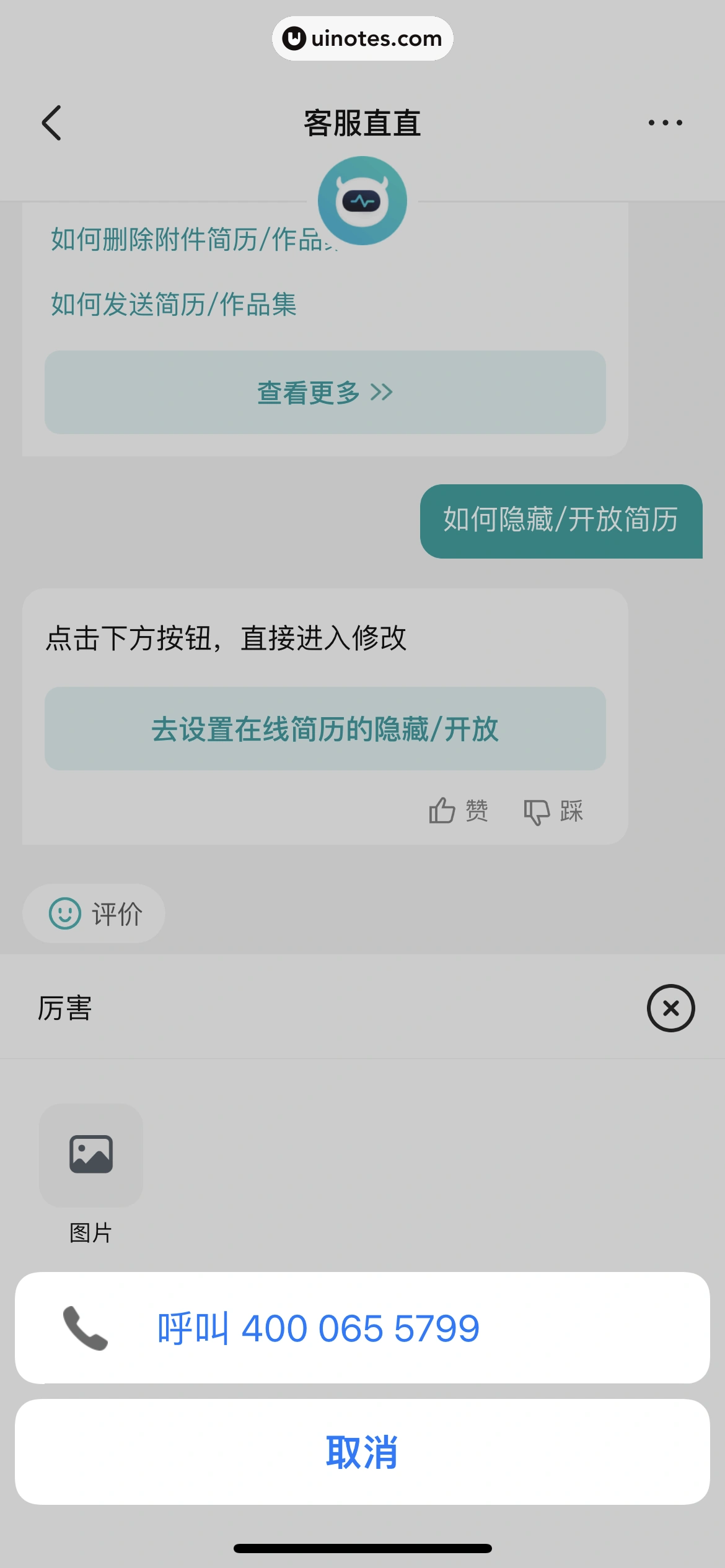 BOSS直聘 App 截图 342 - UI Notes