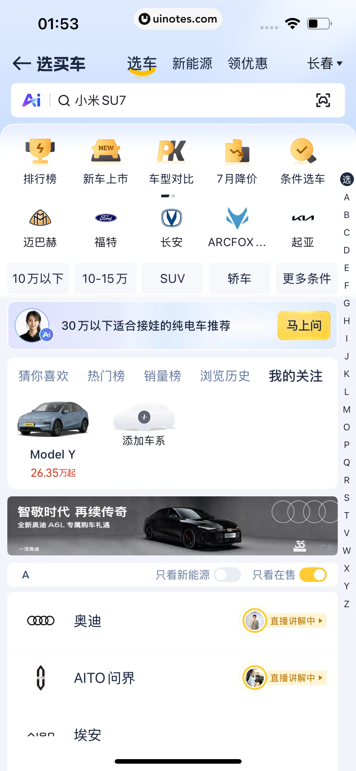 懂车帝 App 截图 0649 - UI Notes