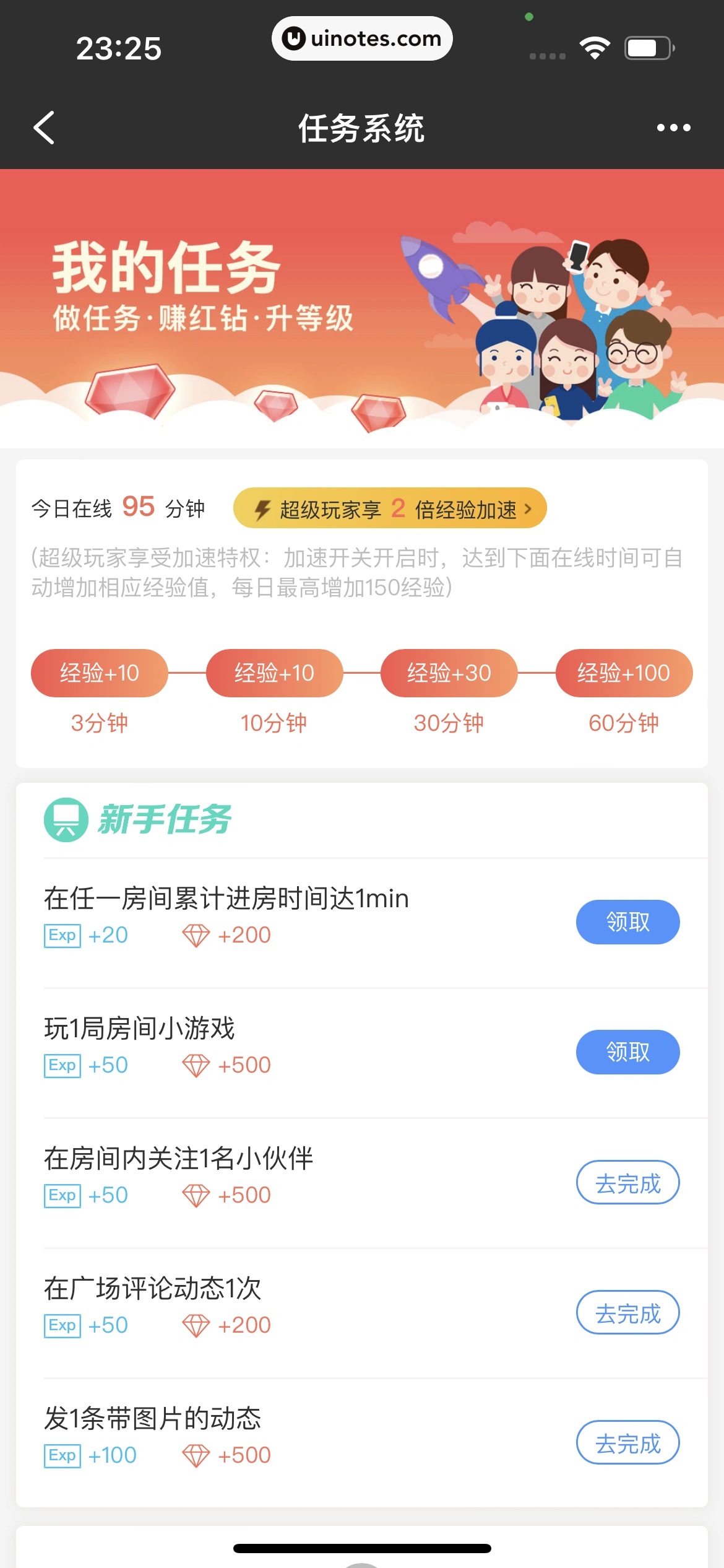 TT语音 App 截图 546 - UI Notes