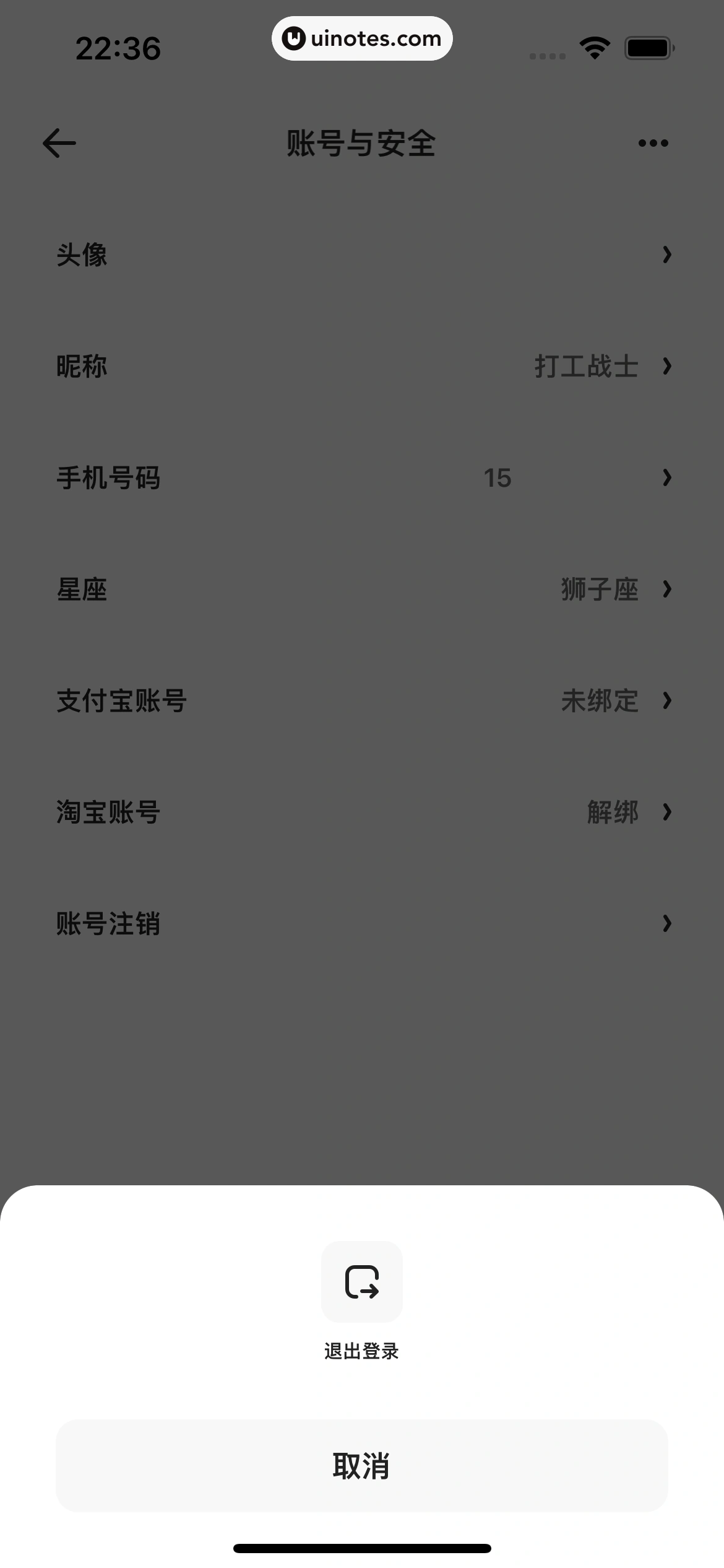 夸克 App 截图 070 - UI Notes