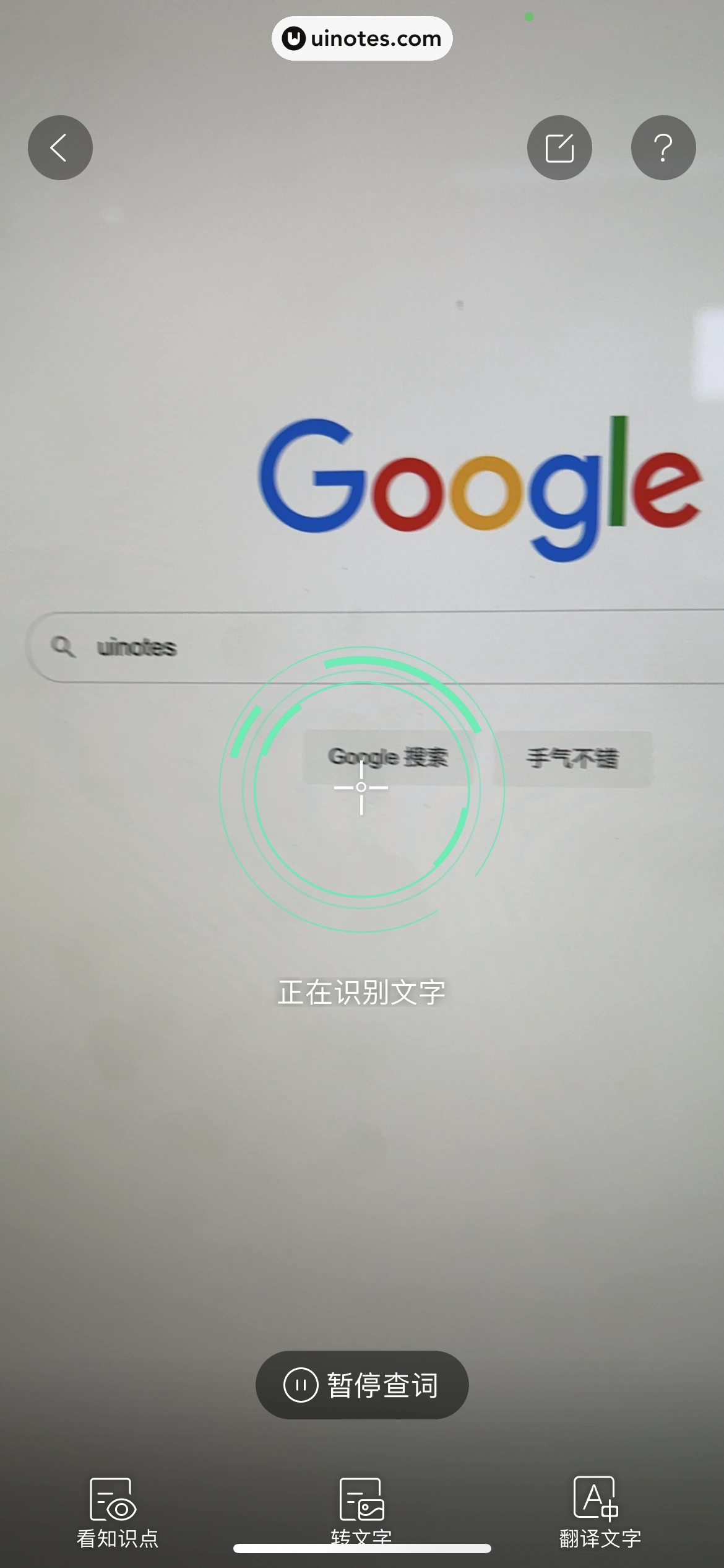 百度文库 App 截图 089 - UI Notes