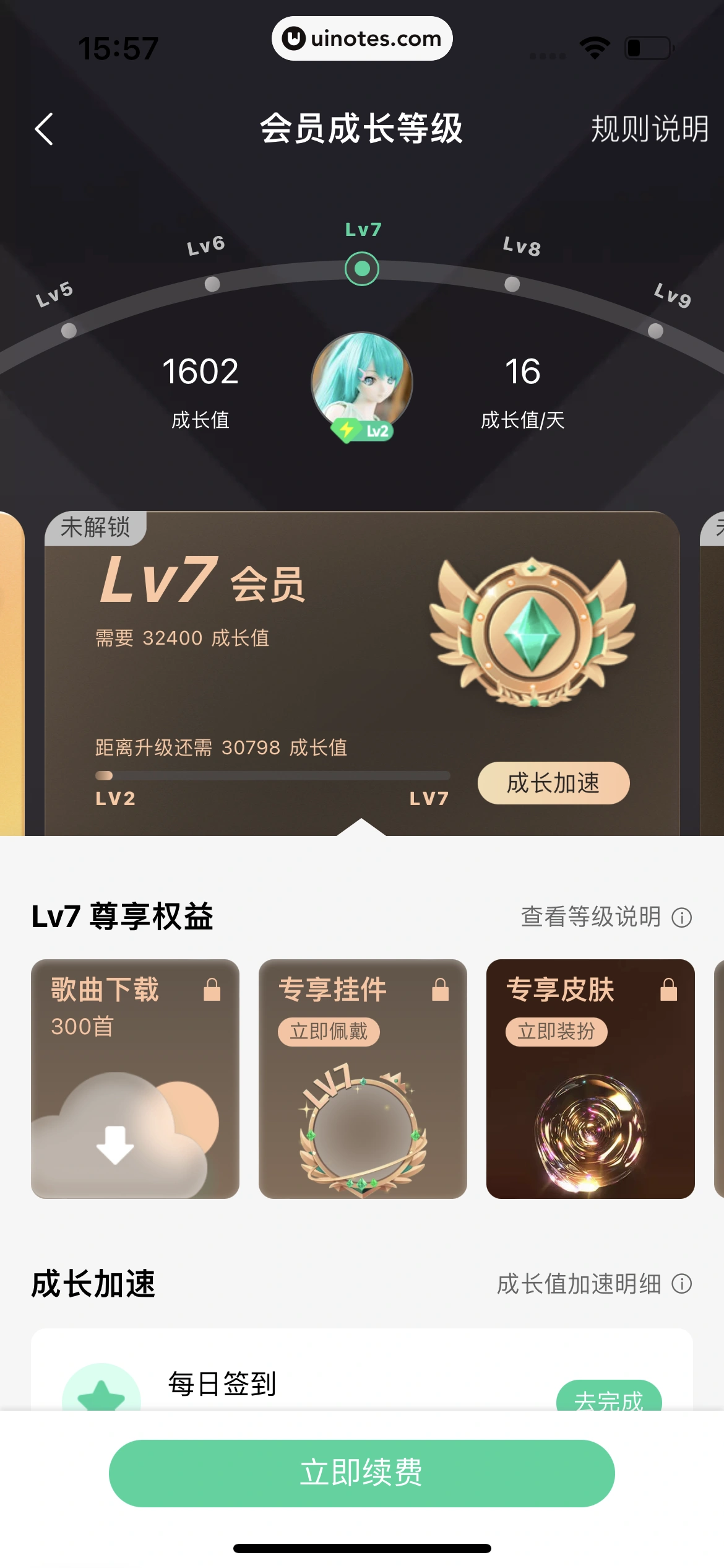 QQ音乐 App 截图 497 - UI Notes