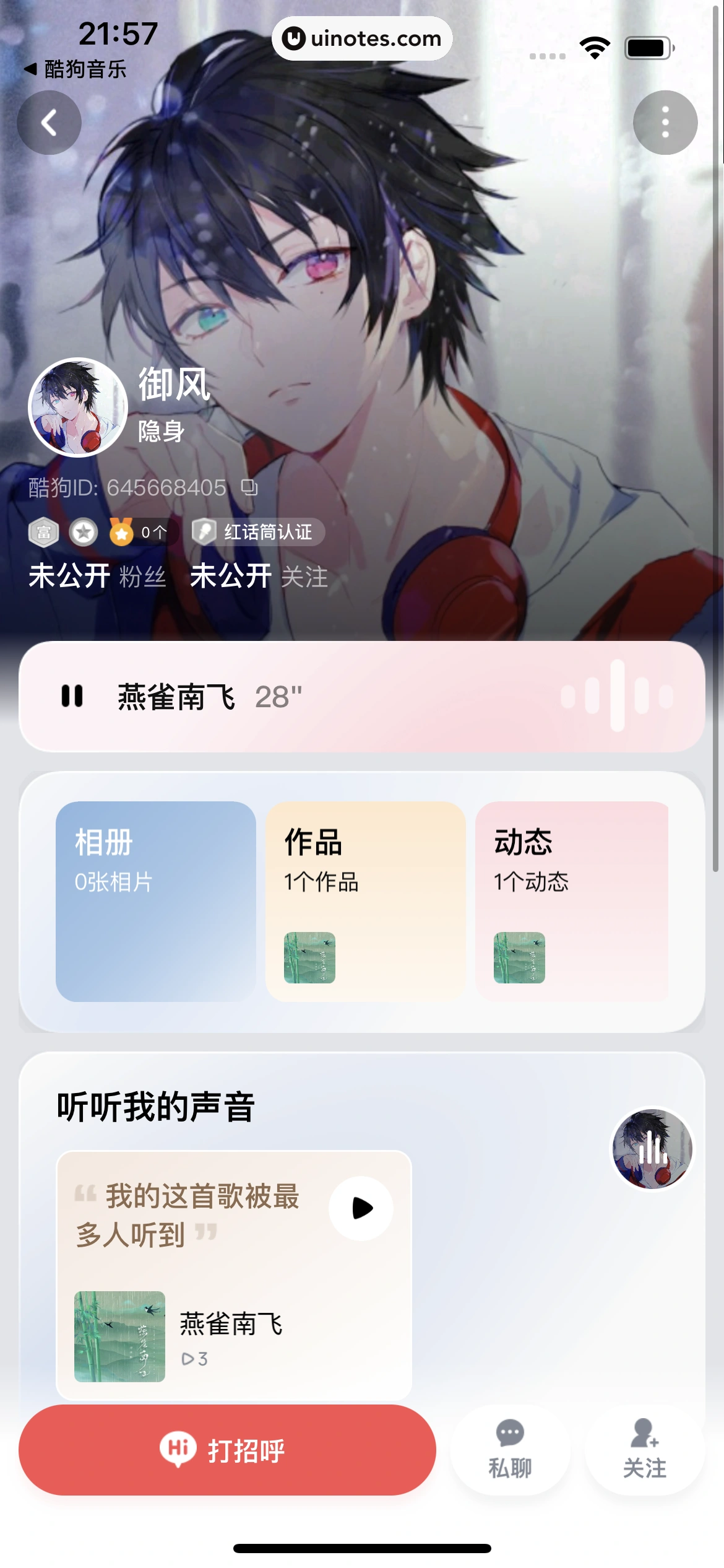 酷狗唱唱 App 截图 030 - UI Notes