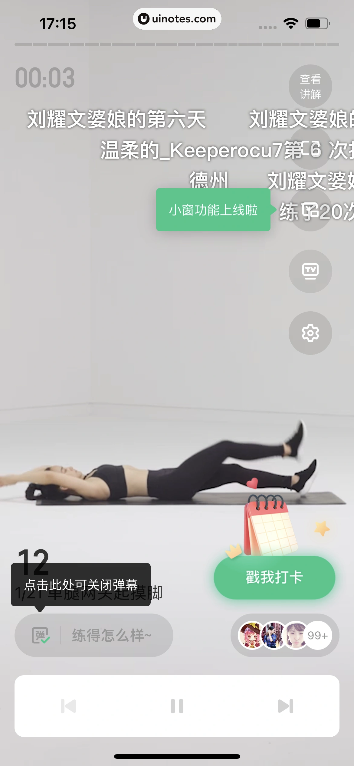 Keep App 截图 177 - UI Notes