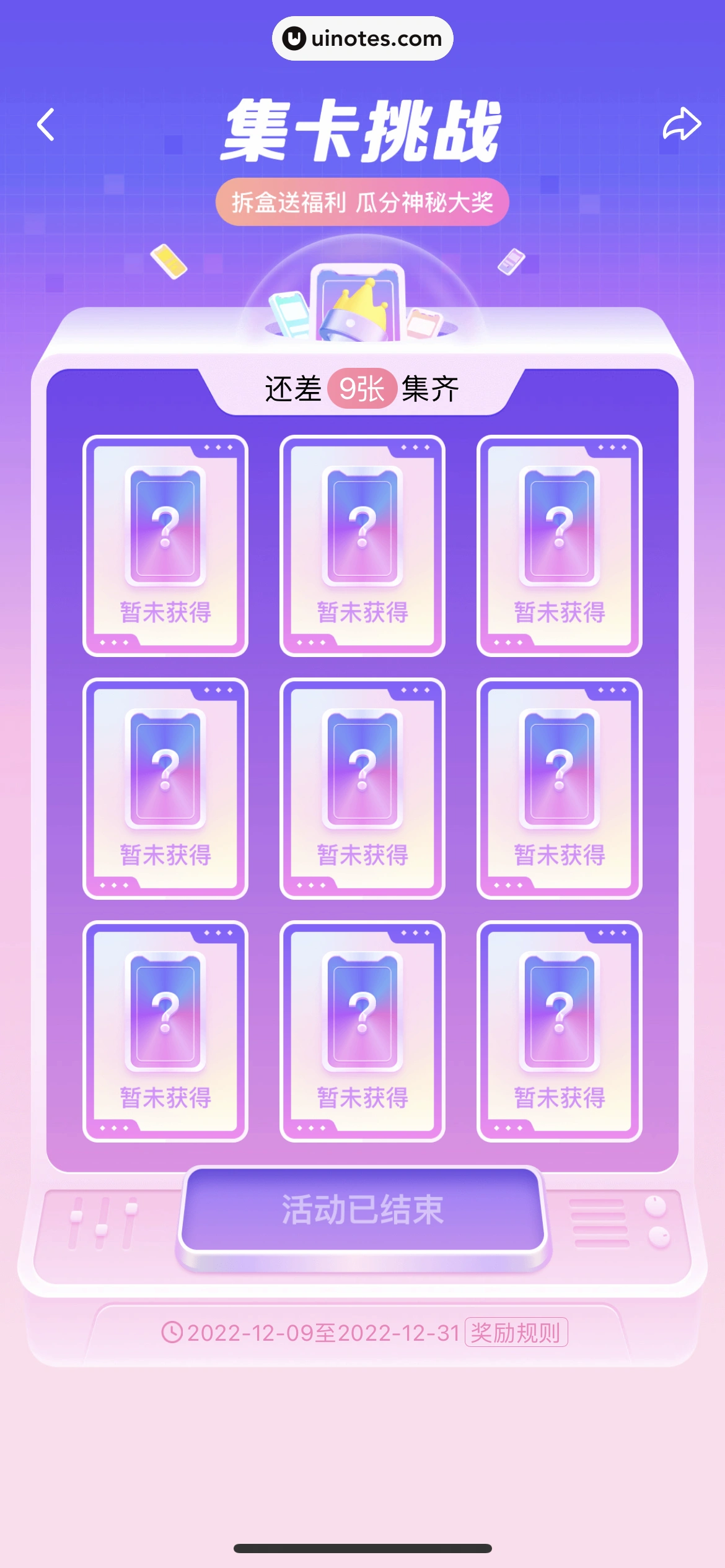 爱奇艺 App 截图 868 - UI Notes