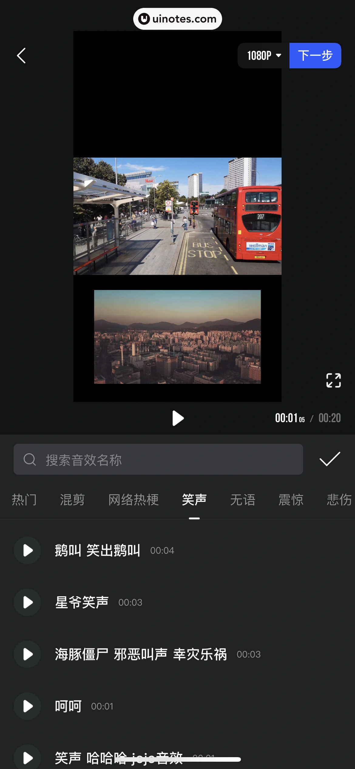 腾讯体育 App 截图 264 - UI Notes
