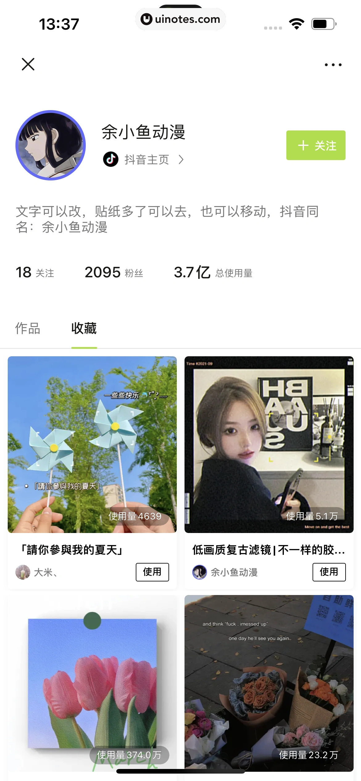 醒图 App 截图 058 - UI Notes