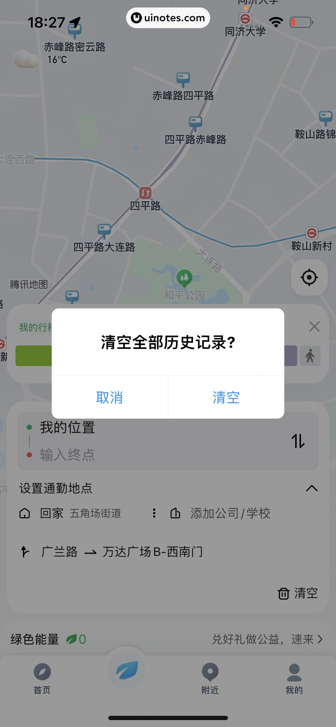 腾讯地图 App 截图 307 - UI Notes