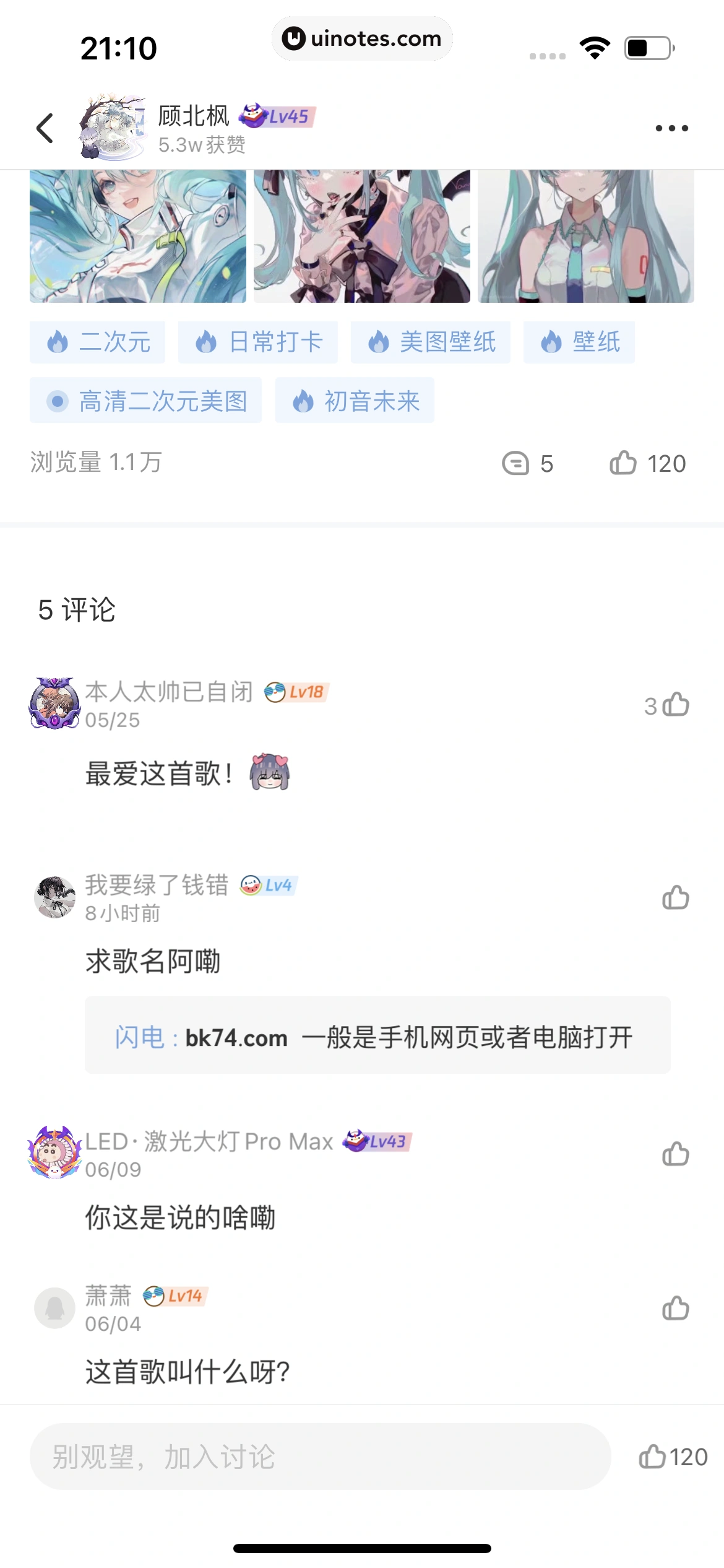 腾讯动漫 App 截图 160 - UI Notes