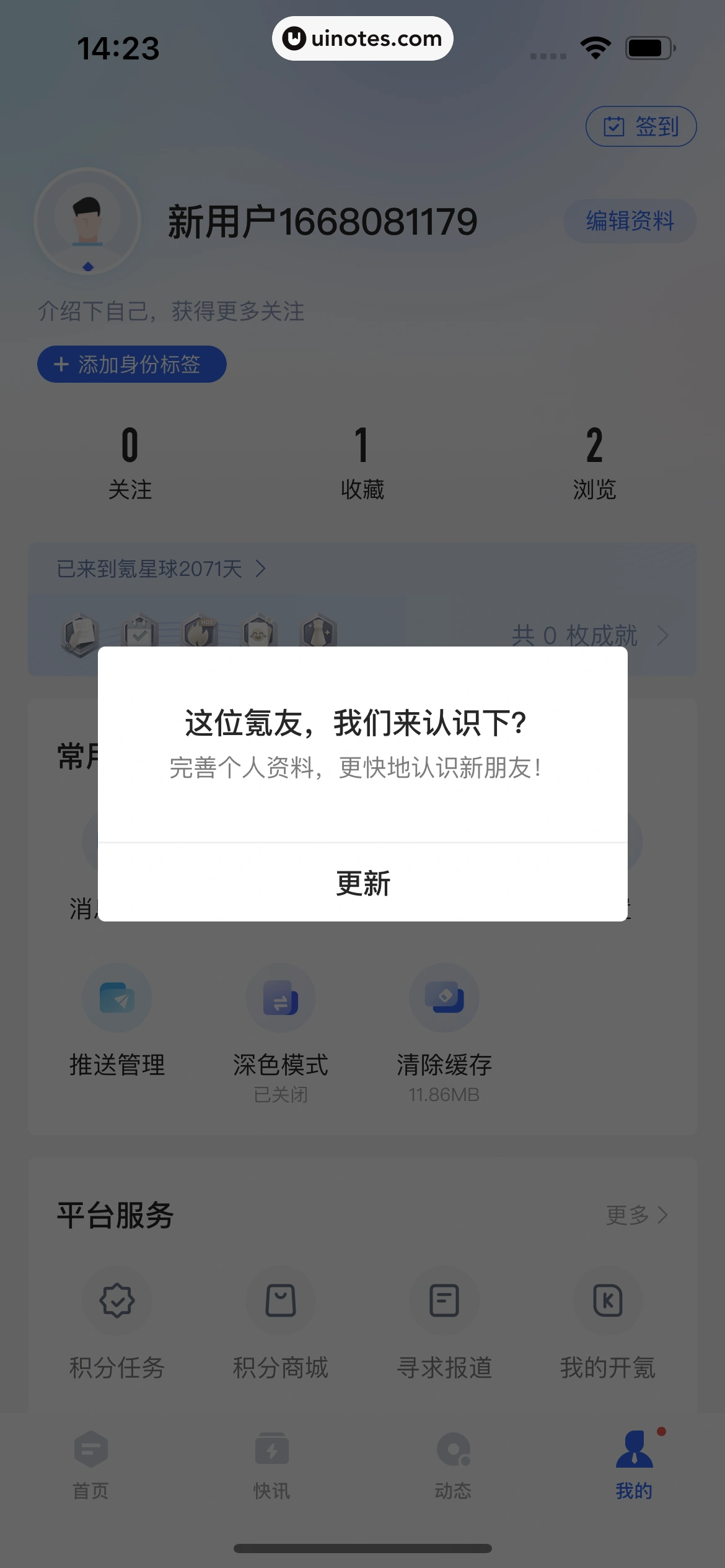 36氪 App 截图 018 - UI Notes