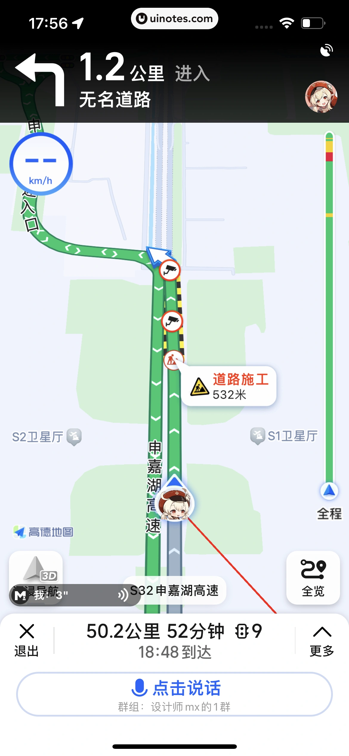 高德地图 App 截图 0324 - UI Notes