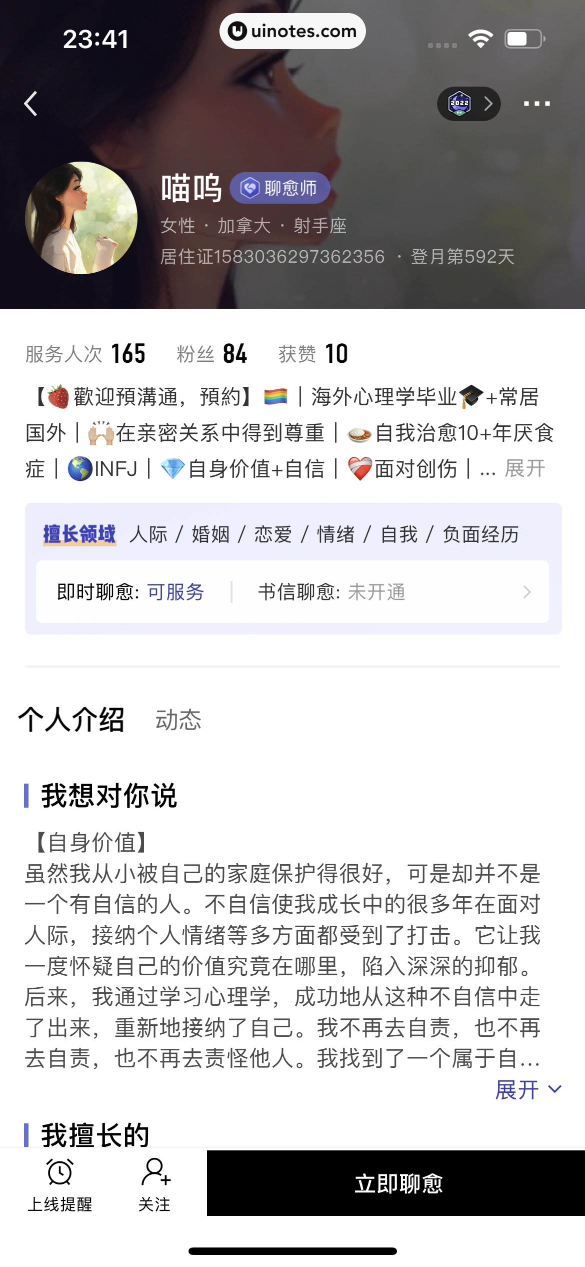 月食 App 截图 115 - UI Notes