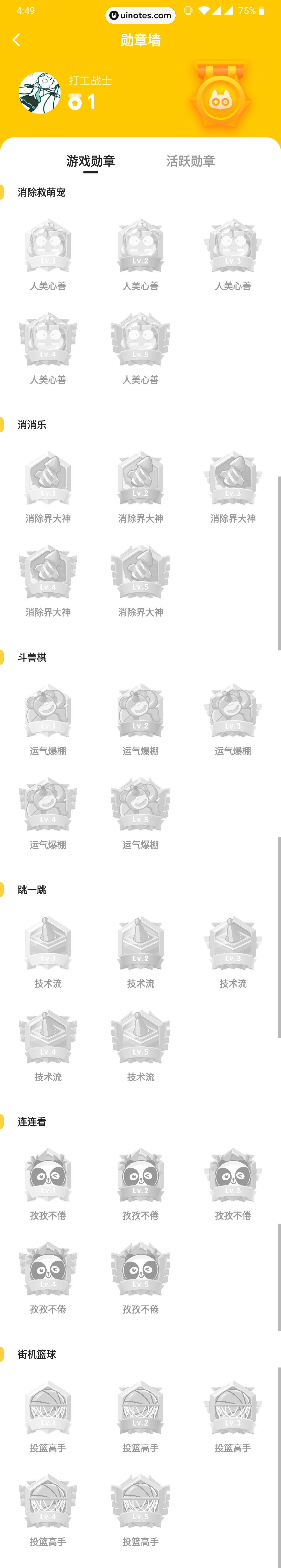 爱奇艺友趣 App 截图 043 - UI Notes