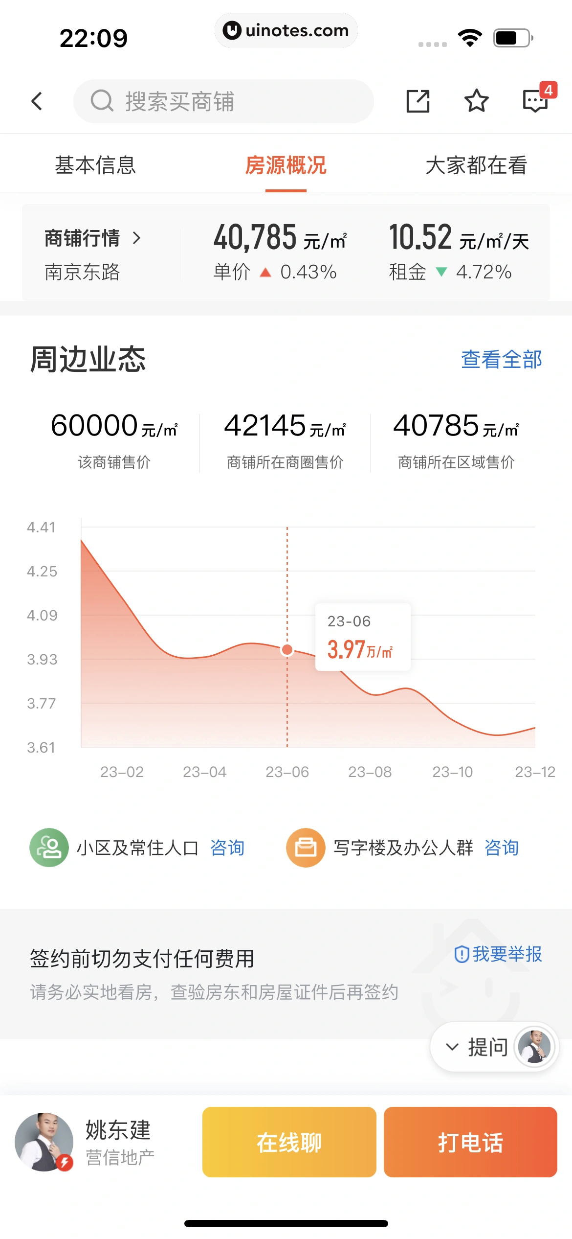 58同城 App 截图 0792 - UI Notes