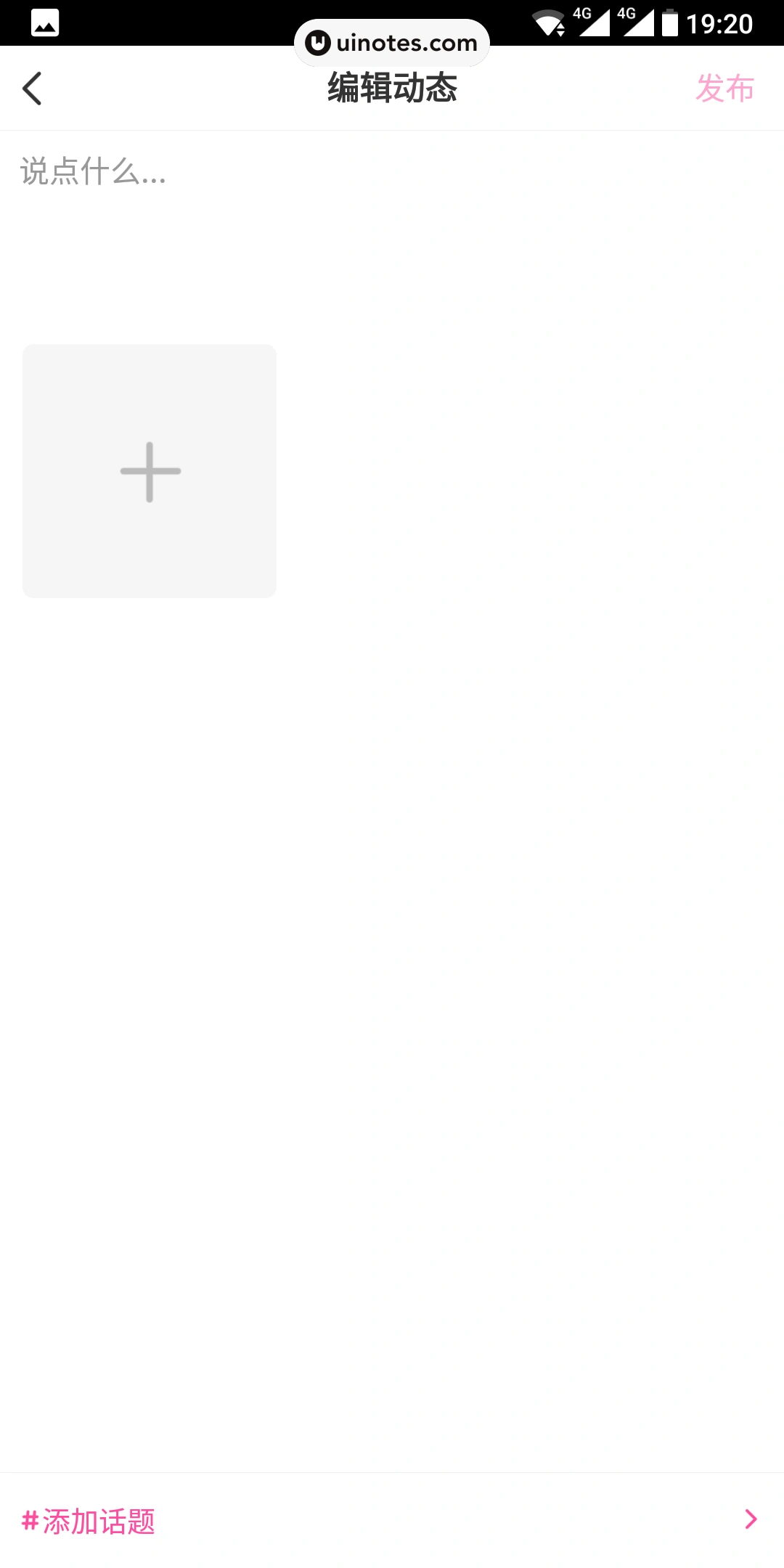 爱奇艺动漫 App 截图 085 - UI Notes