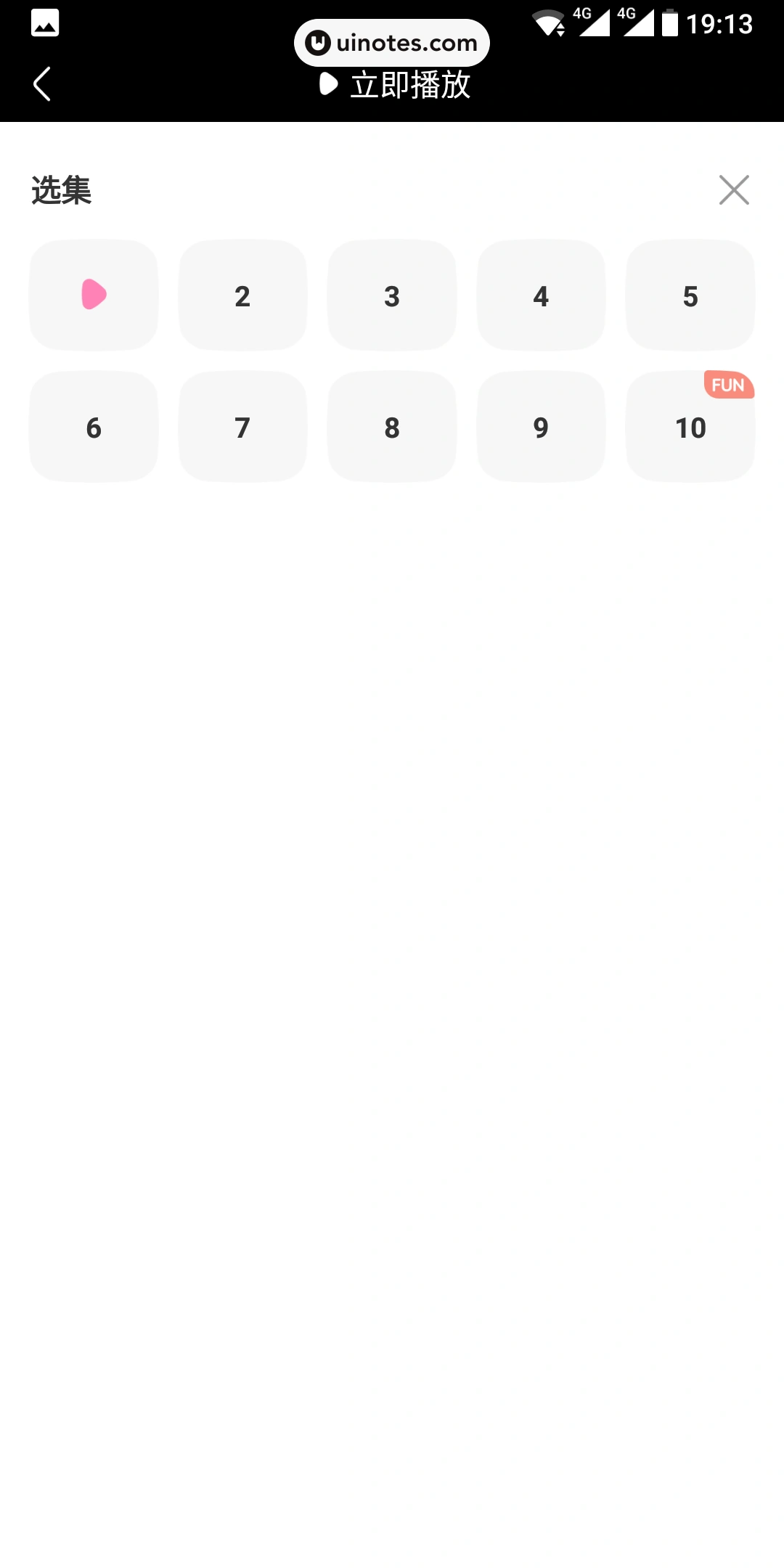 爱奇艺动漫 App 截图 035 - UI Notes